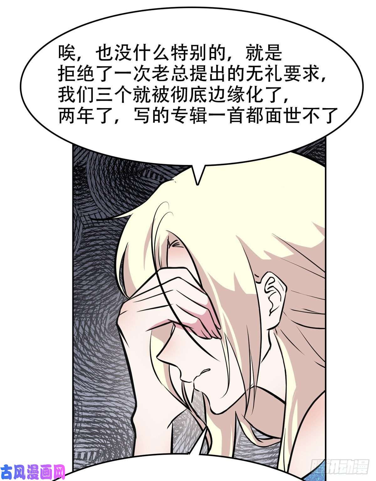 重生之神级败家子06 追电少女