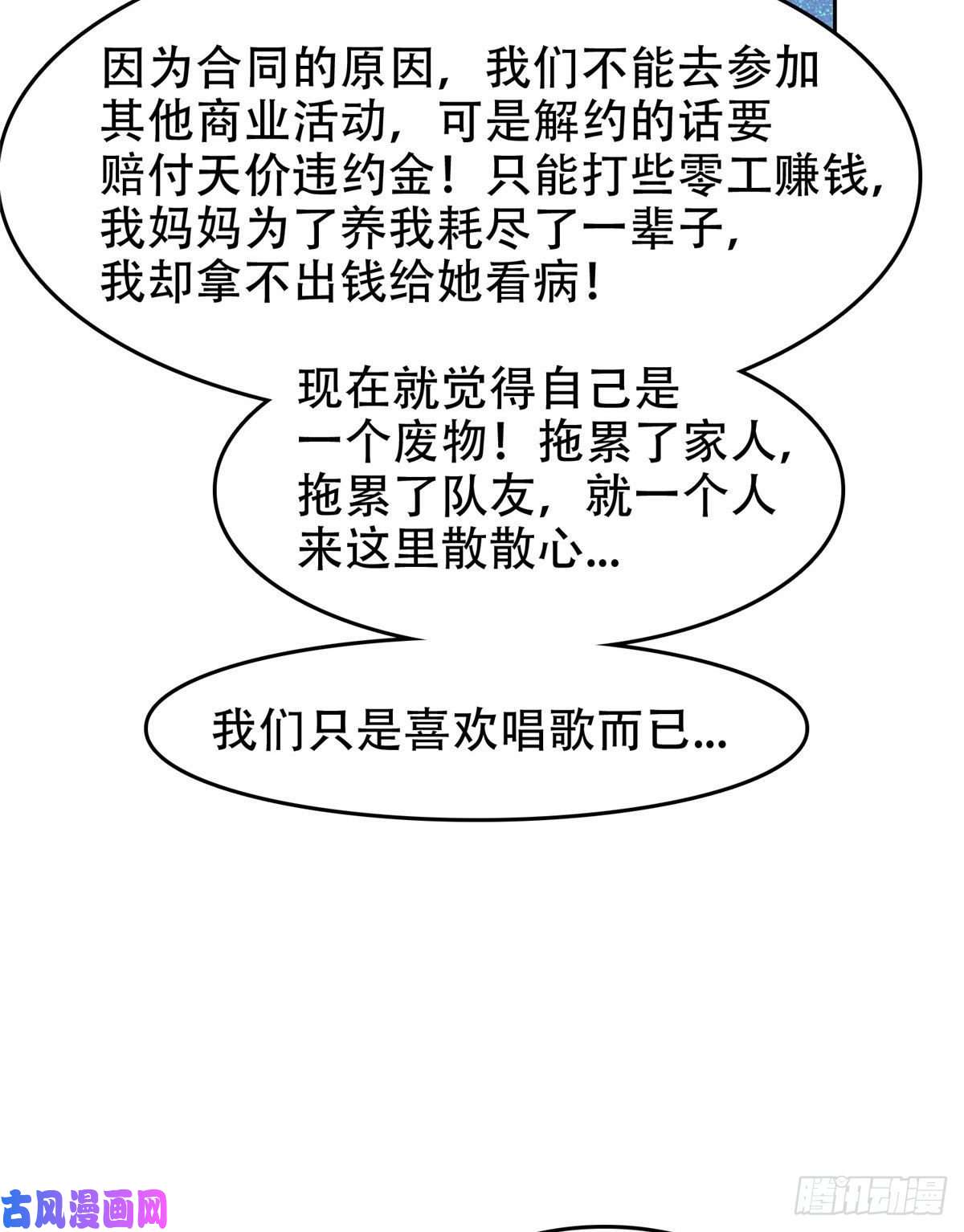重生之神级败家子06 追电少女