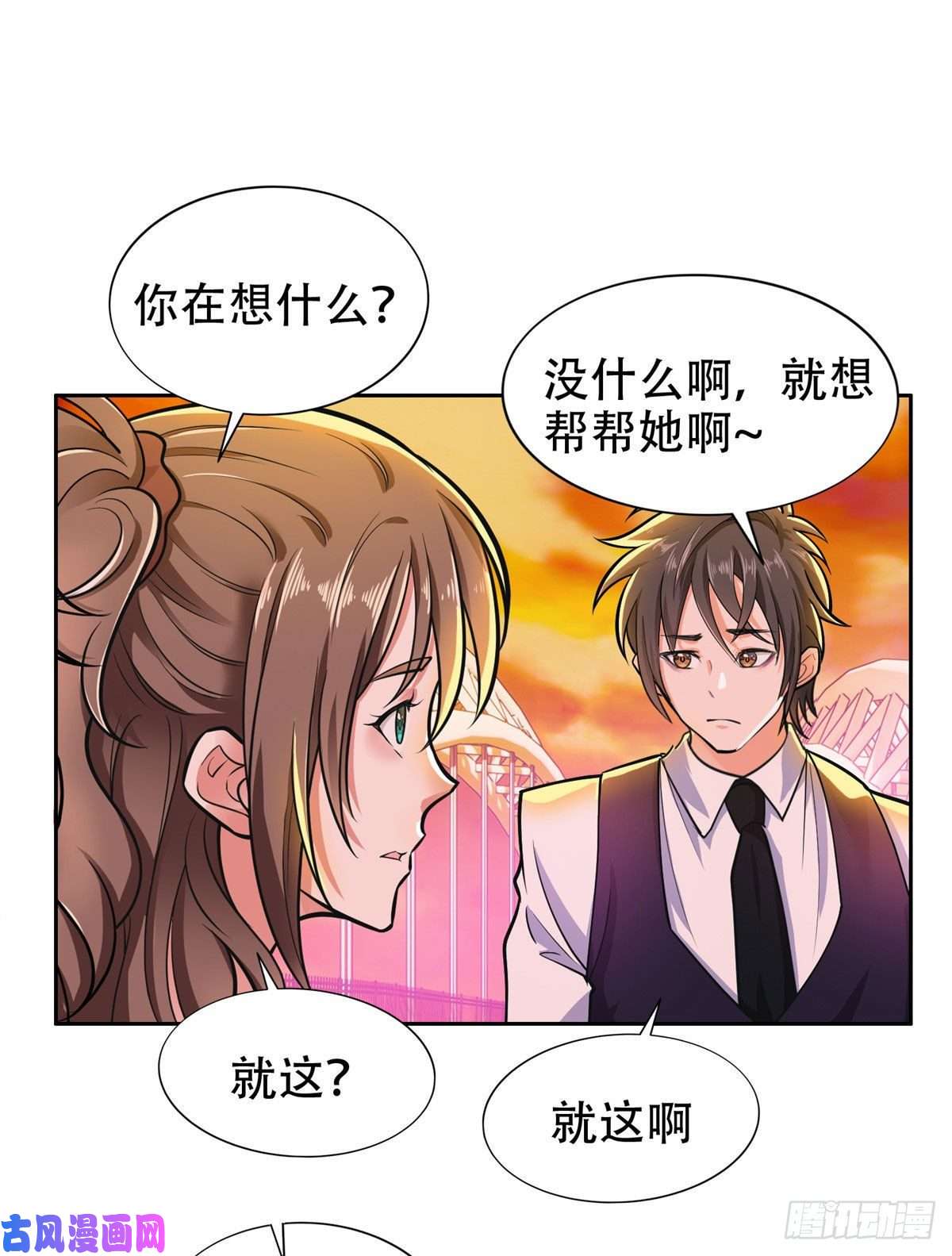重生之神级败家子06 追电少女