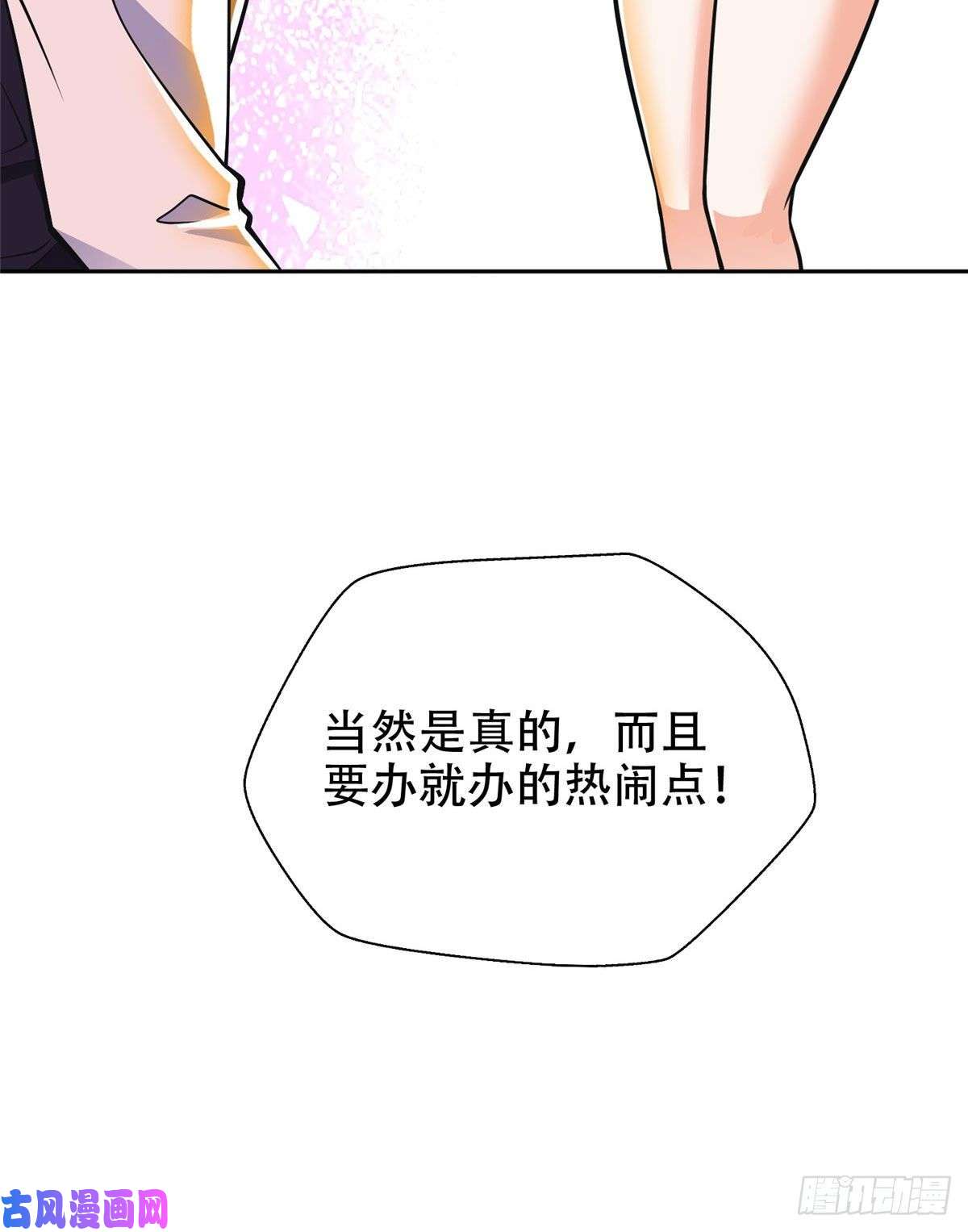 重生之神级败家子06 追电少女