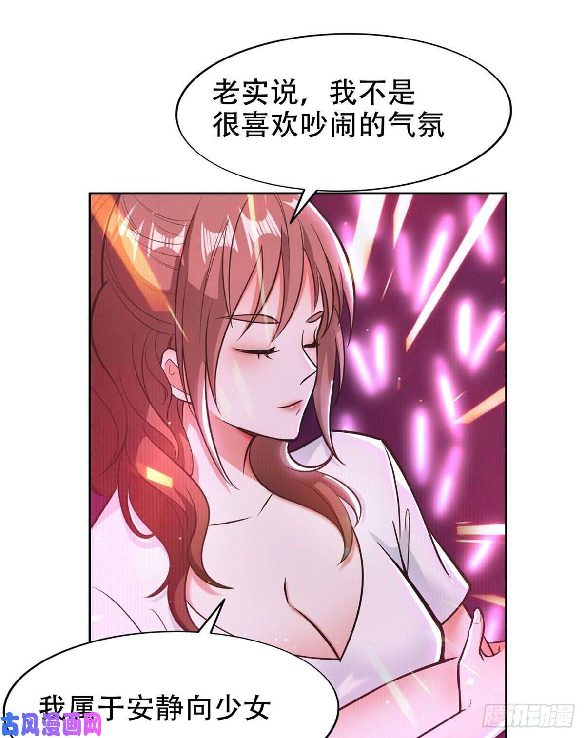 重生之神级败家子06 追电少女