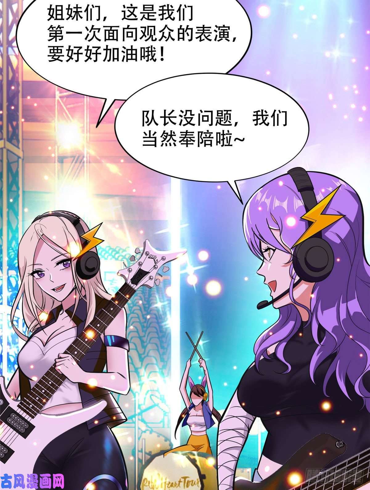 重生之神级败家子06 追电少女