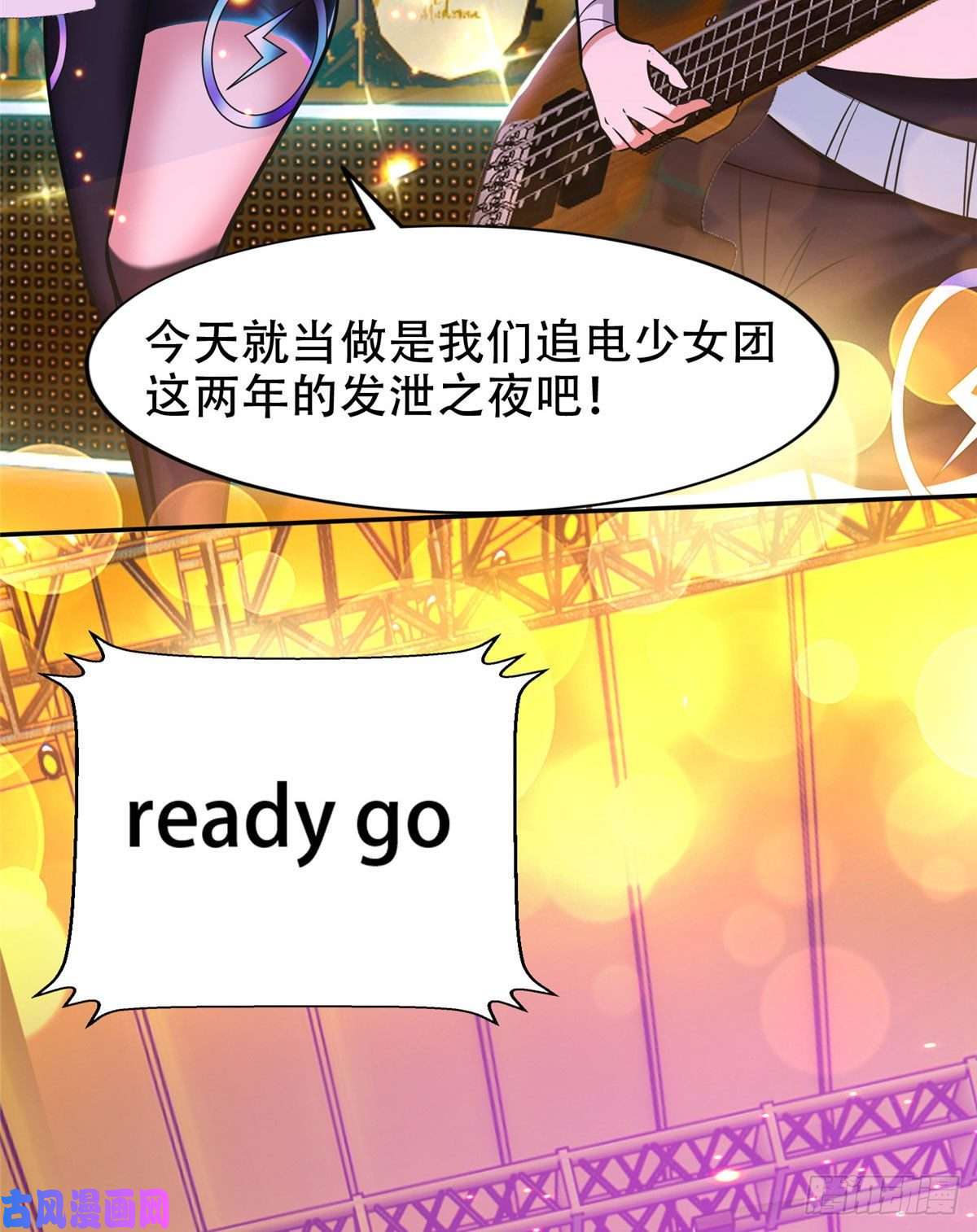 重生之神级败家子06 追电少女