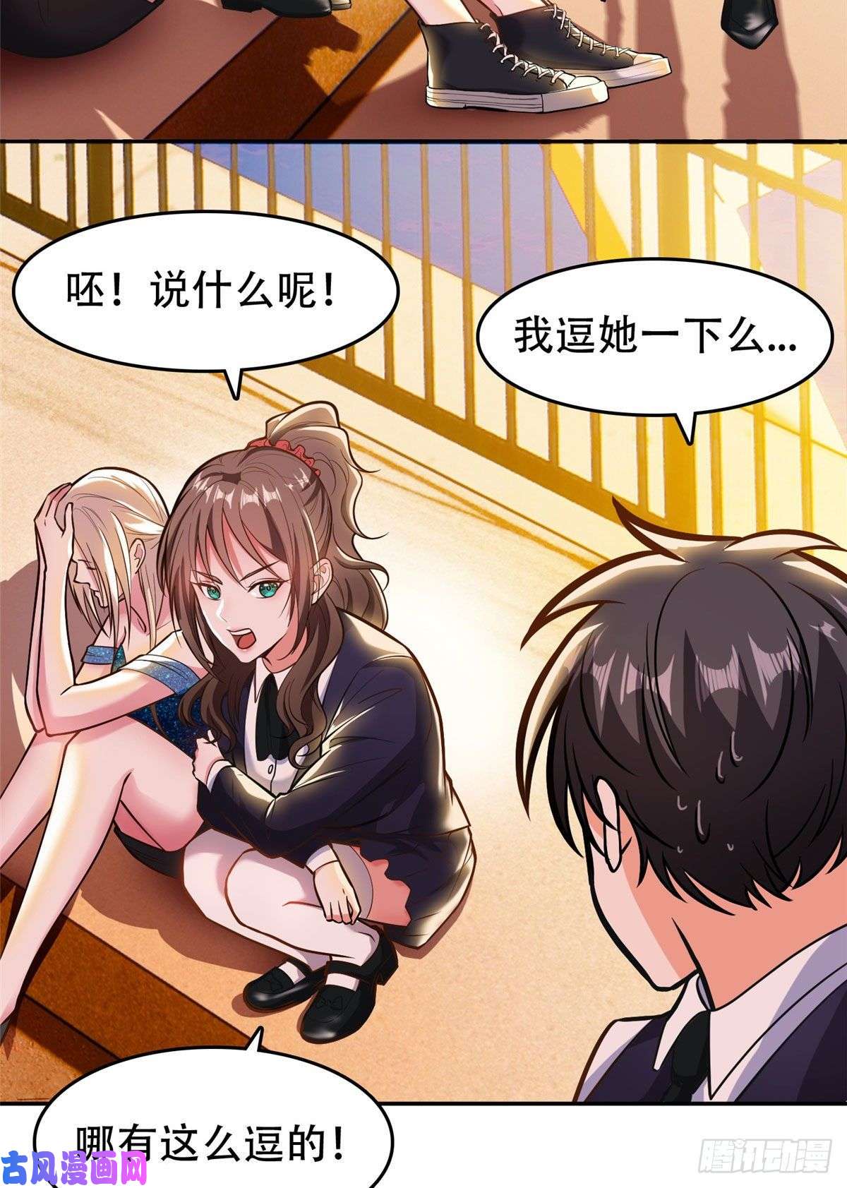 重生之神级败家子06 追电少女