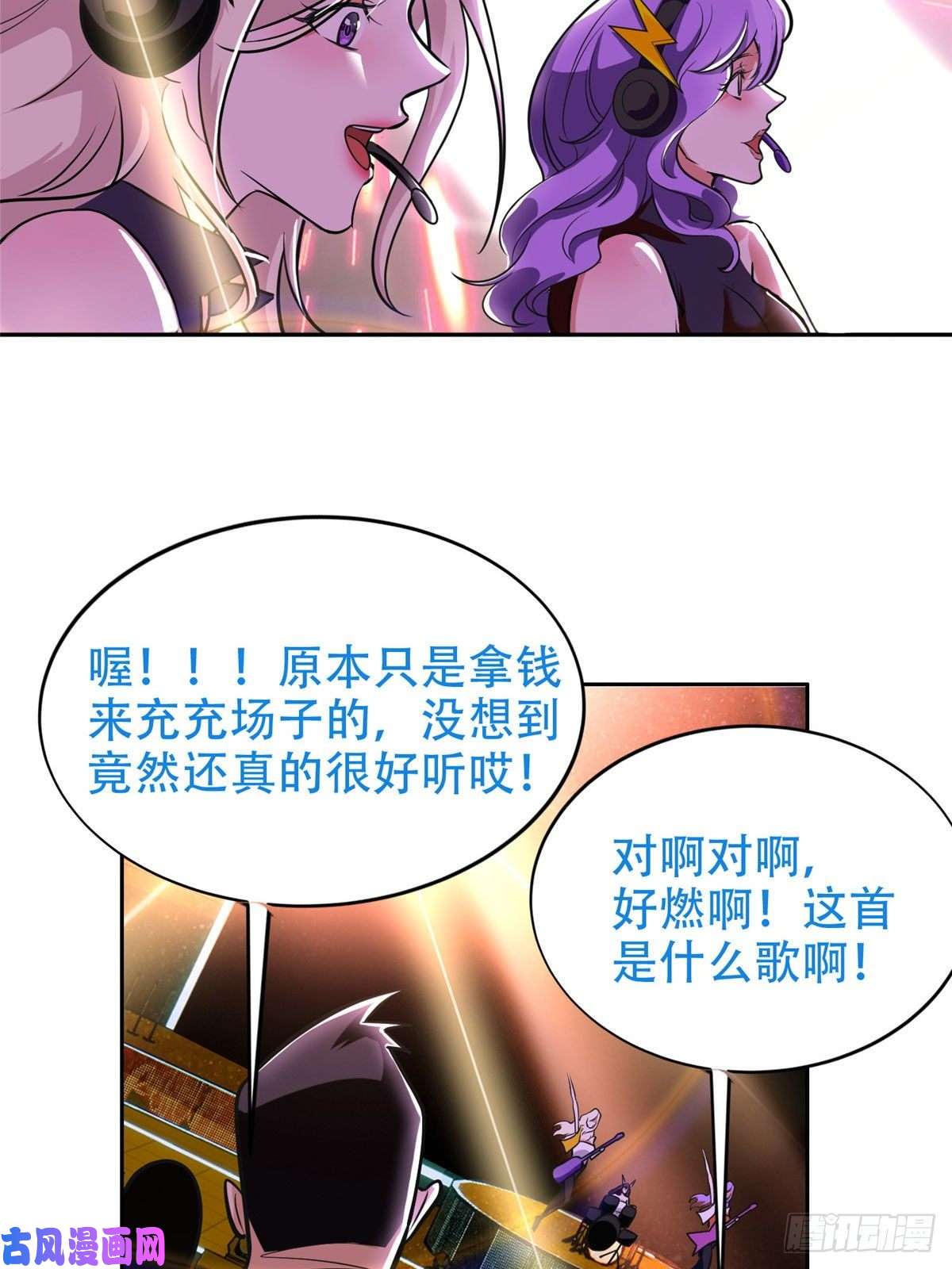重生之神级败家子06 追电少女