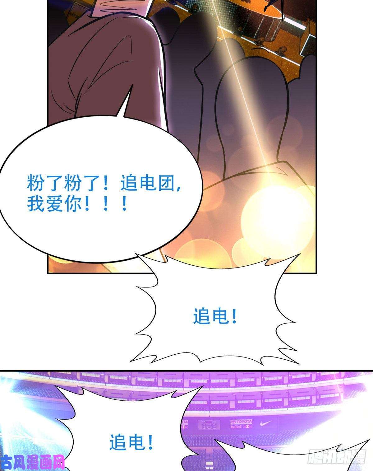 重生之神级败家子06 追电少女
