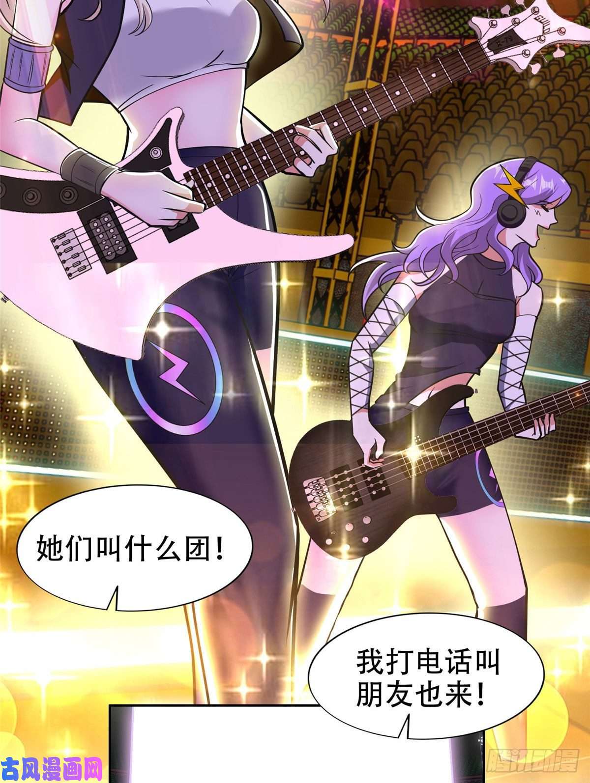 重生之神级败家子06 追电少女