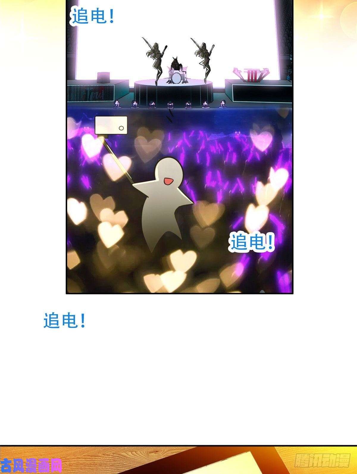 重生之神级败家子06 追电少女