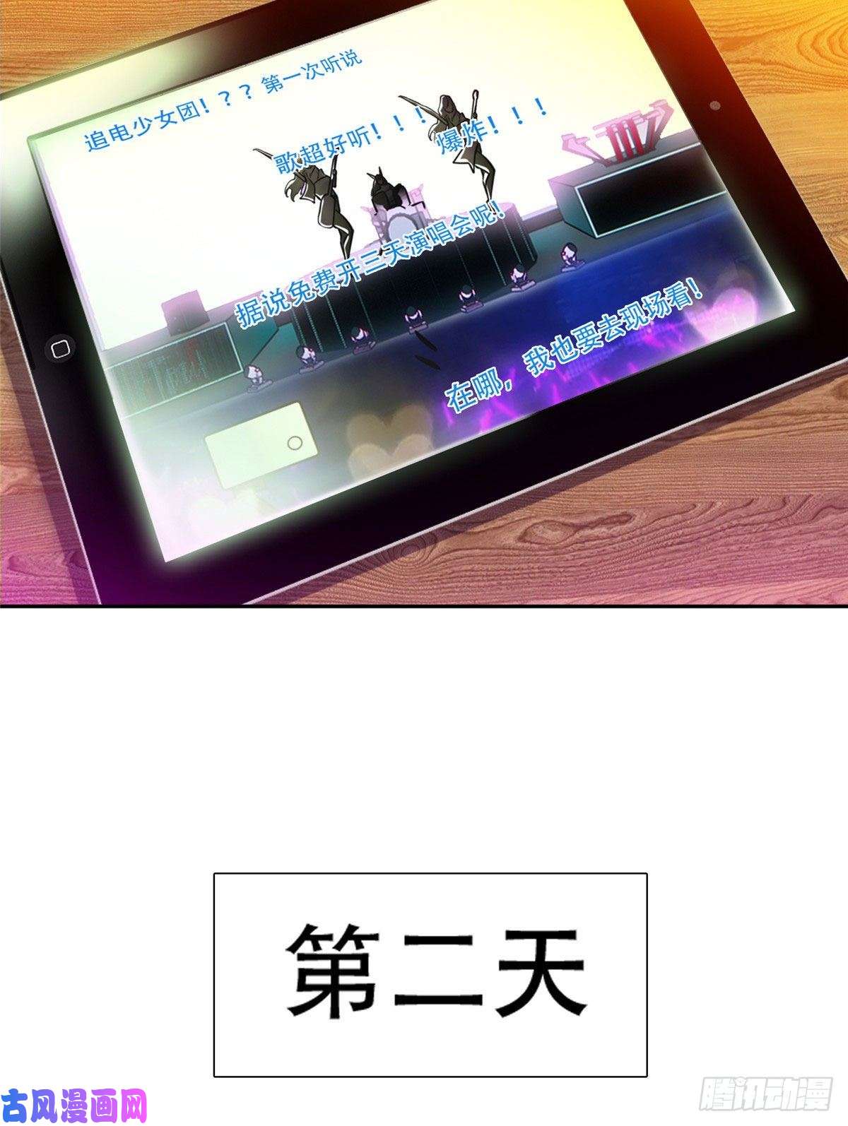 重生之神级败家子06 追电少女
