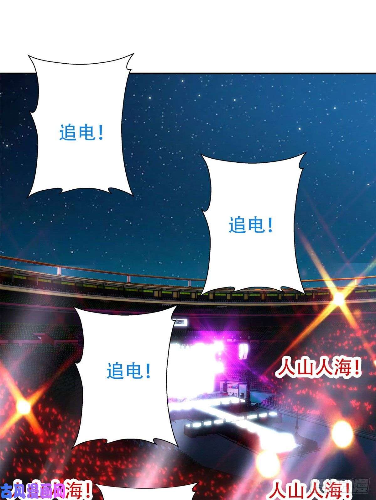 重生之神级败家子06 追电少女