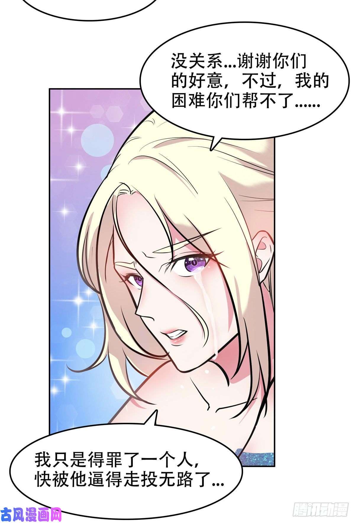 重生之神级败家子06 追电少女