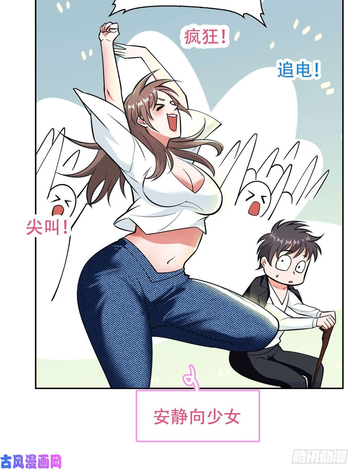 重生之神级败家子06 追电少女