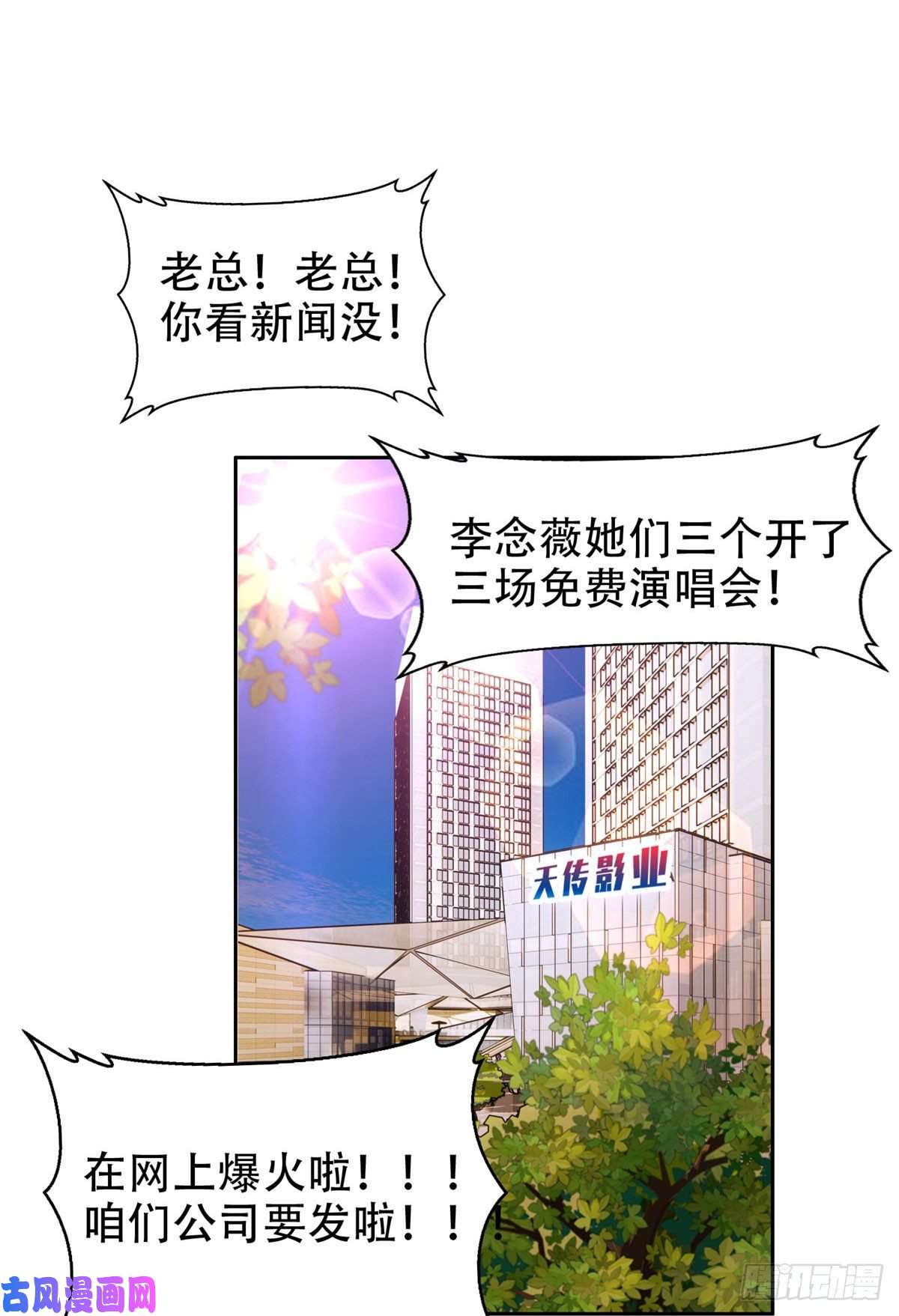 重生之神级败家子06 追电少女