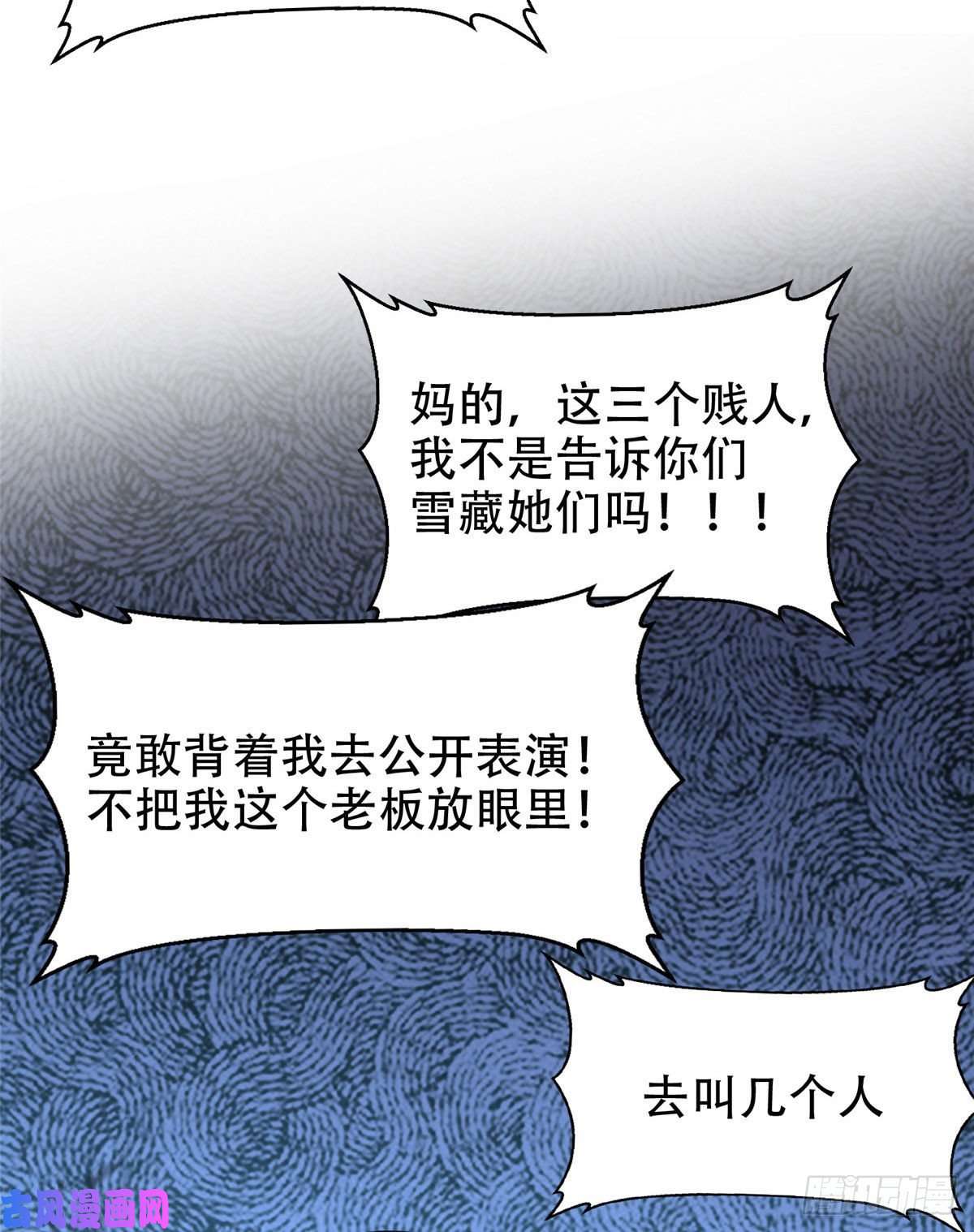 重生之神级败家子06 追电少女