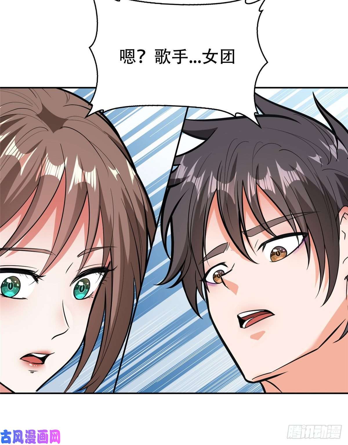 重生之神级败家子06 追电少女