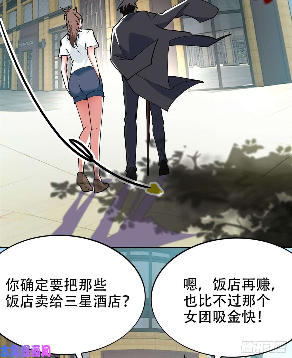 重生之神级败家子07 不如开家娱乐公司