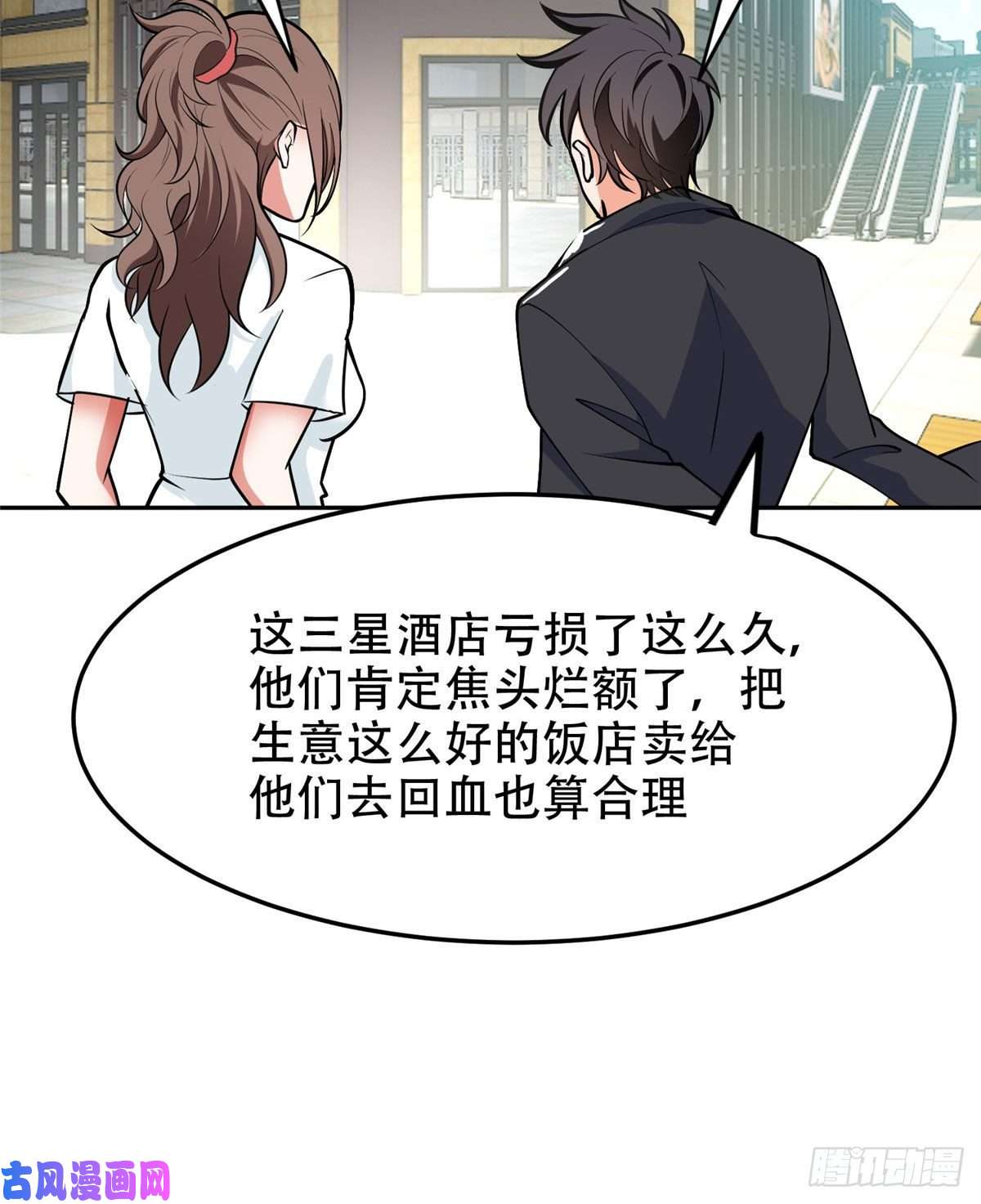 重生之神级败家子07 不如开家娱乐公司