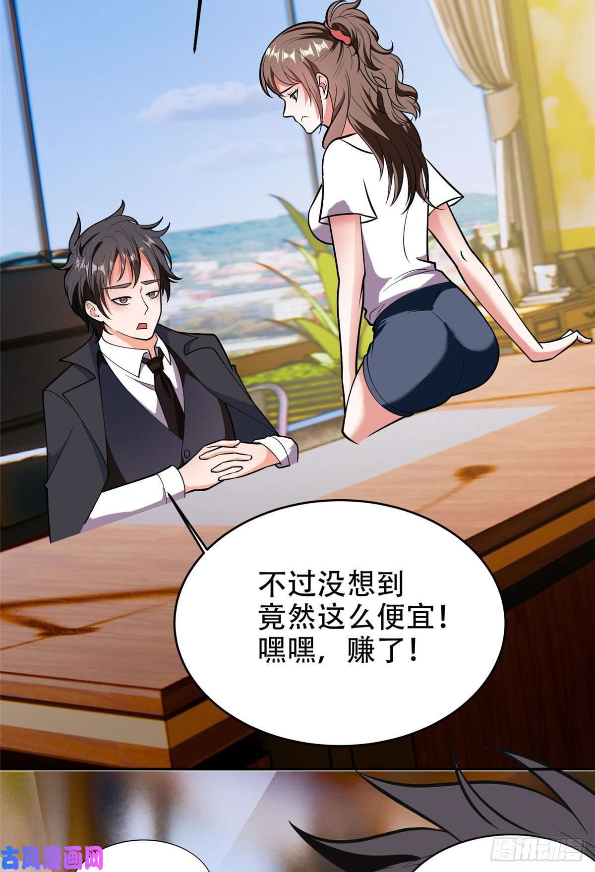 重生之神级败家子07 不如开家娱乐公司