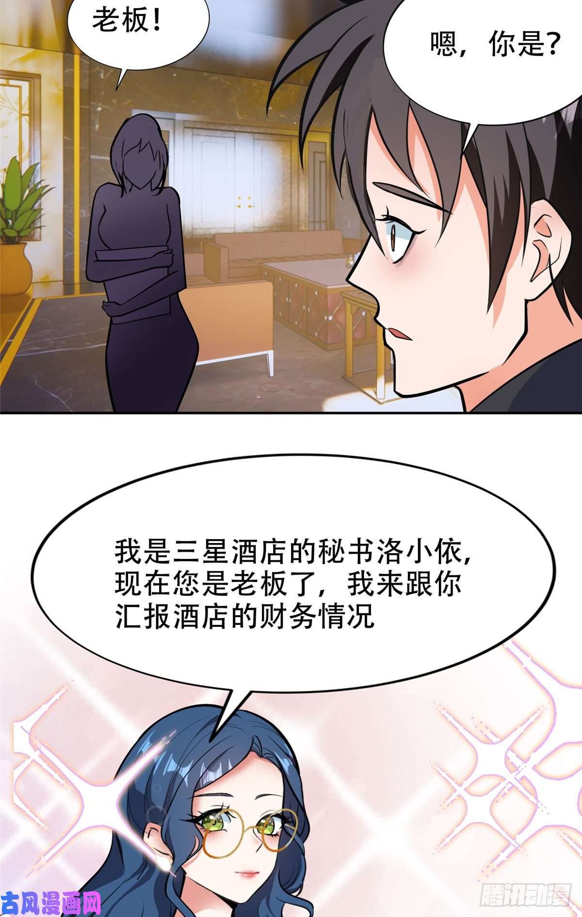 重生之神级败家子07 不如开家娱乐公司