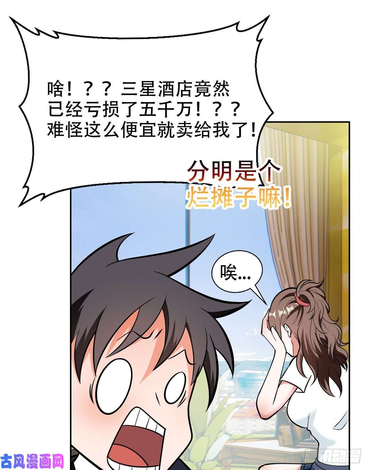 重生之神级败家子07 不如开家娱乐公司