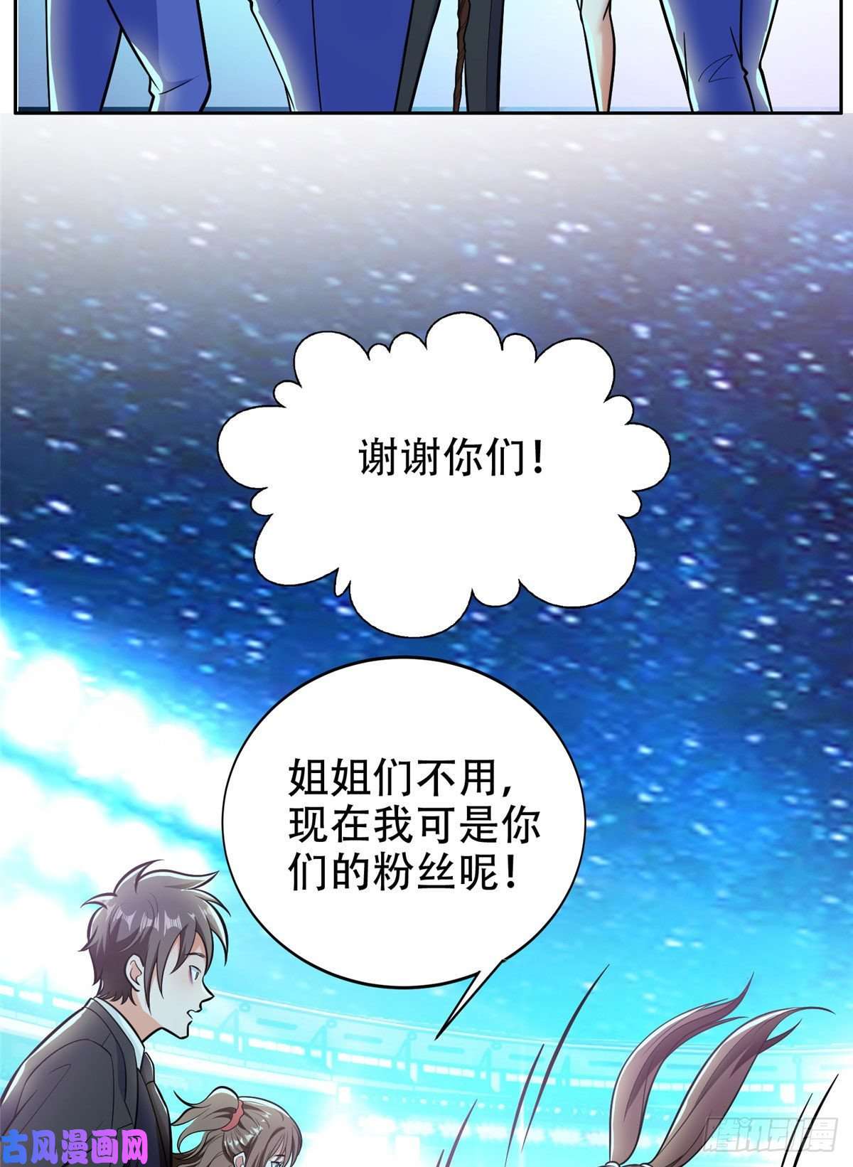 重生之神级败家子07 不如开家娱乐公司