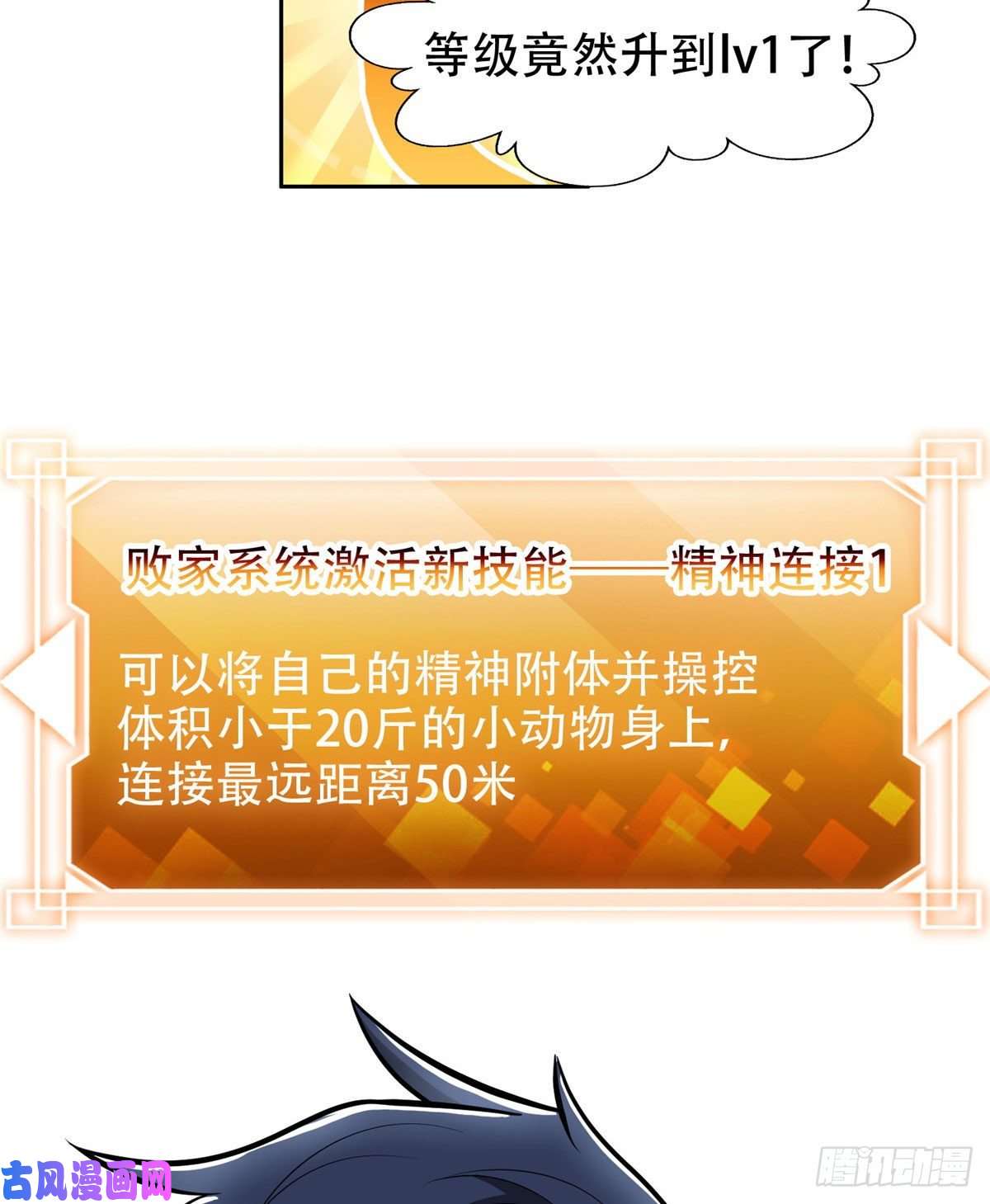 重生之神级败家子07 不如开家娱乐公司