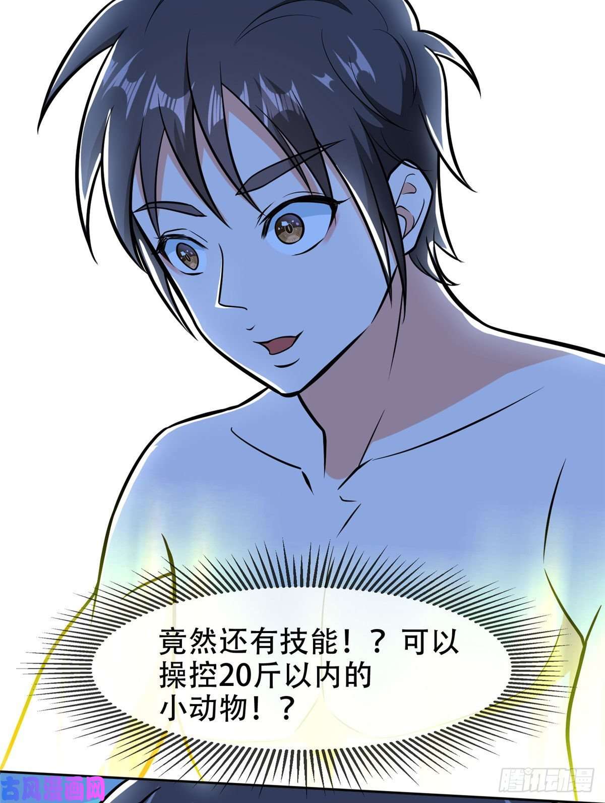 重生之神级败家子07 不如开家娱乐公司