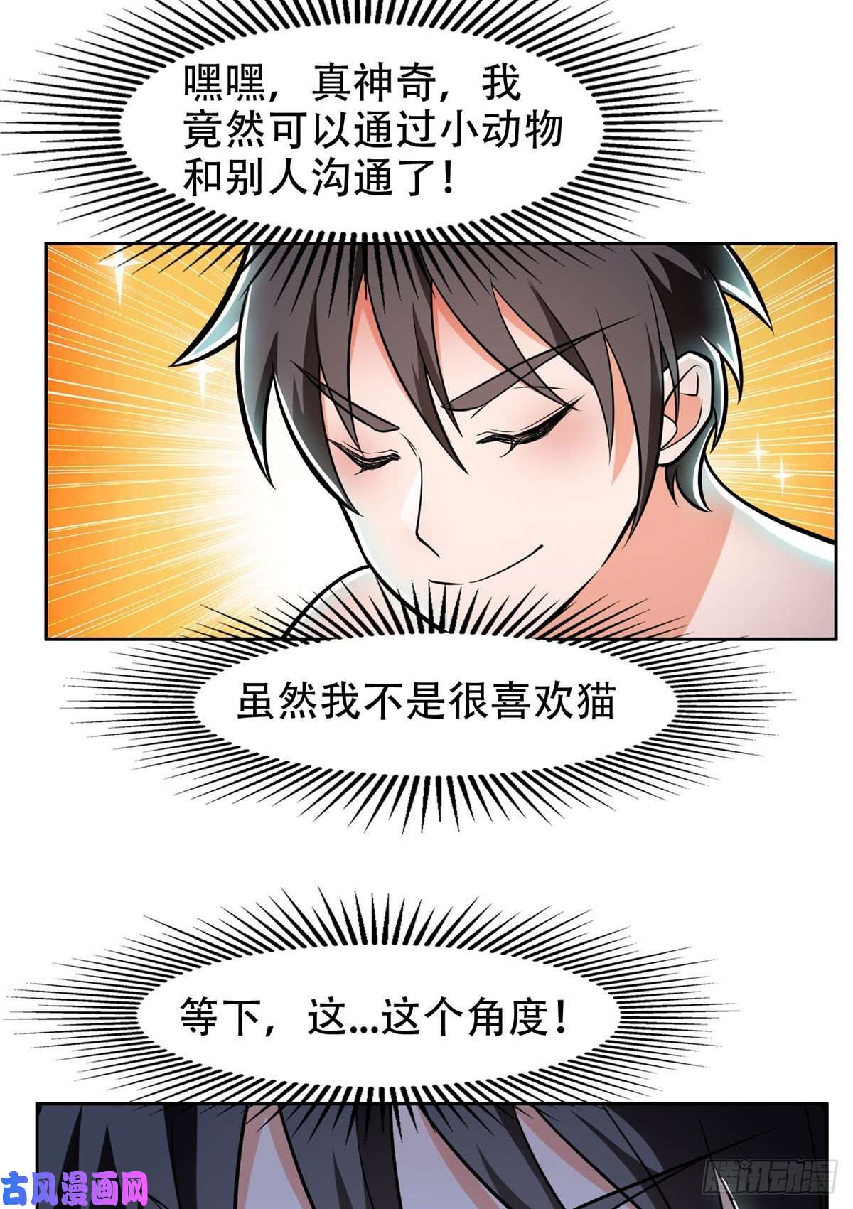 重生之神级败家子07 不如开家娱乐公司