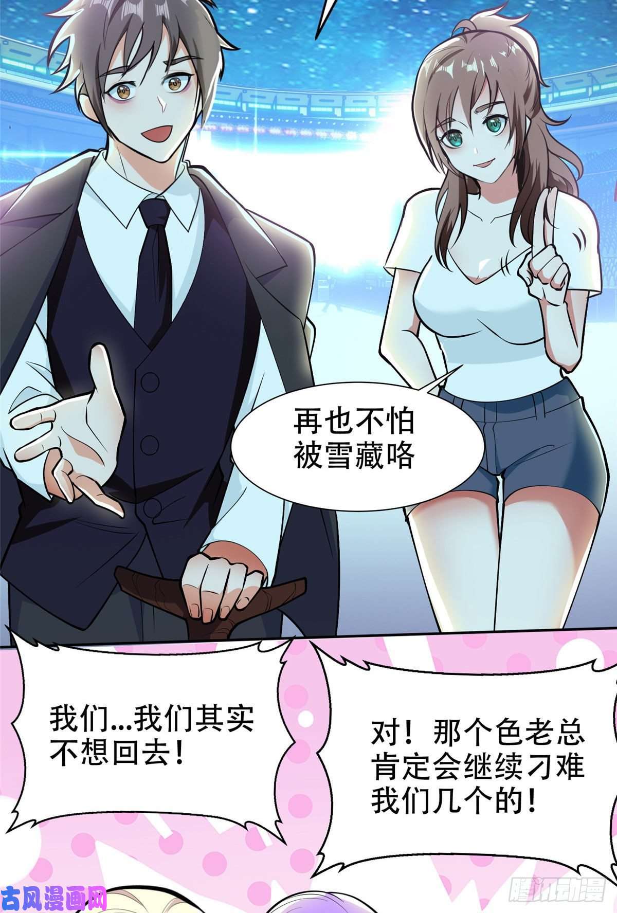 重生之神级败家子07 不如开家娱乐公司