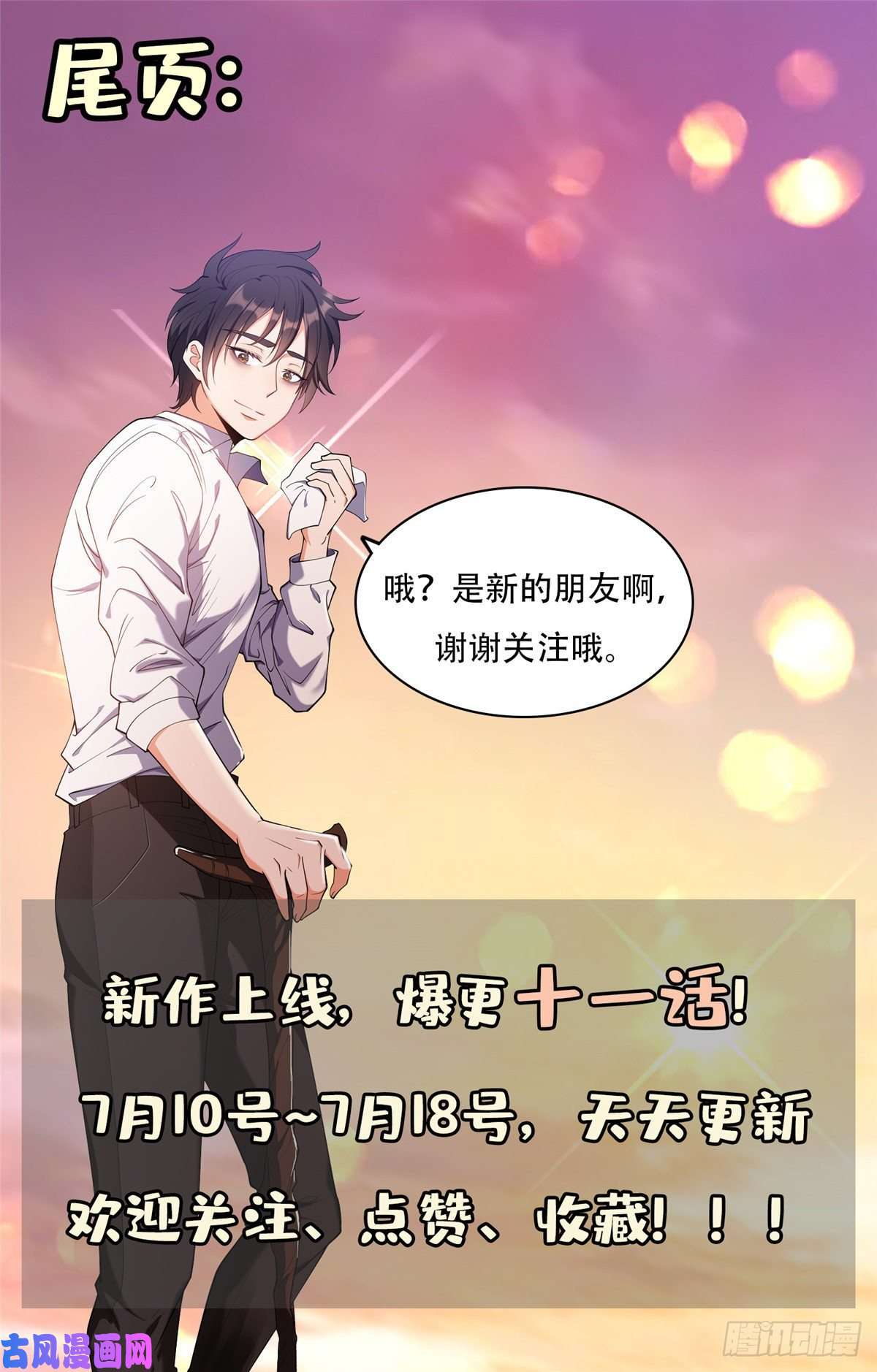 重生之神级败家子07 不如开家娱乐公司