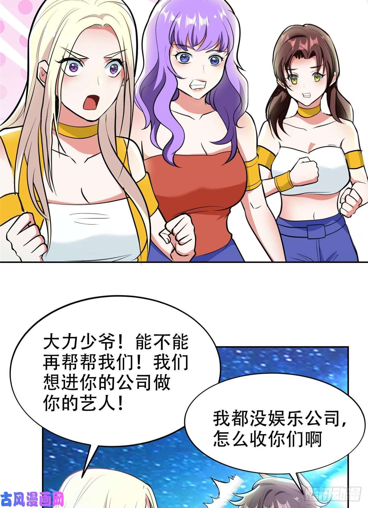 重生之神级败家子07 不如开家娱乐公司