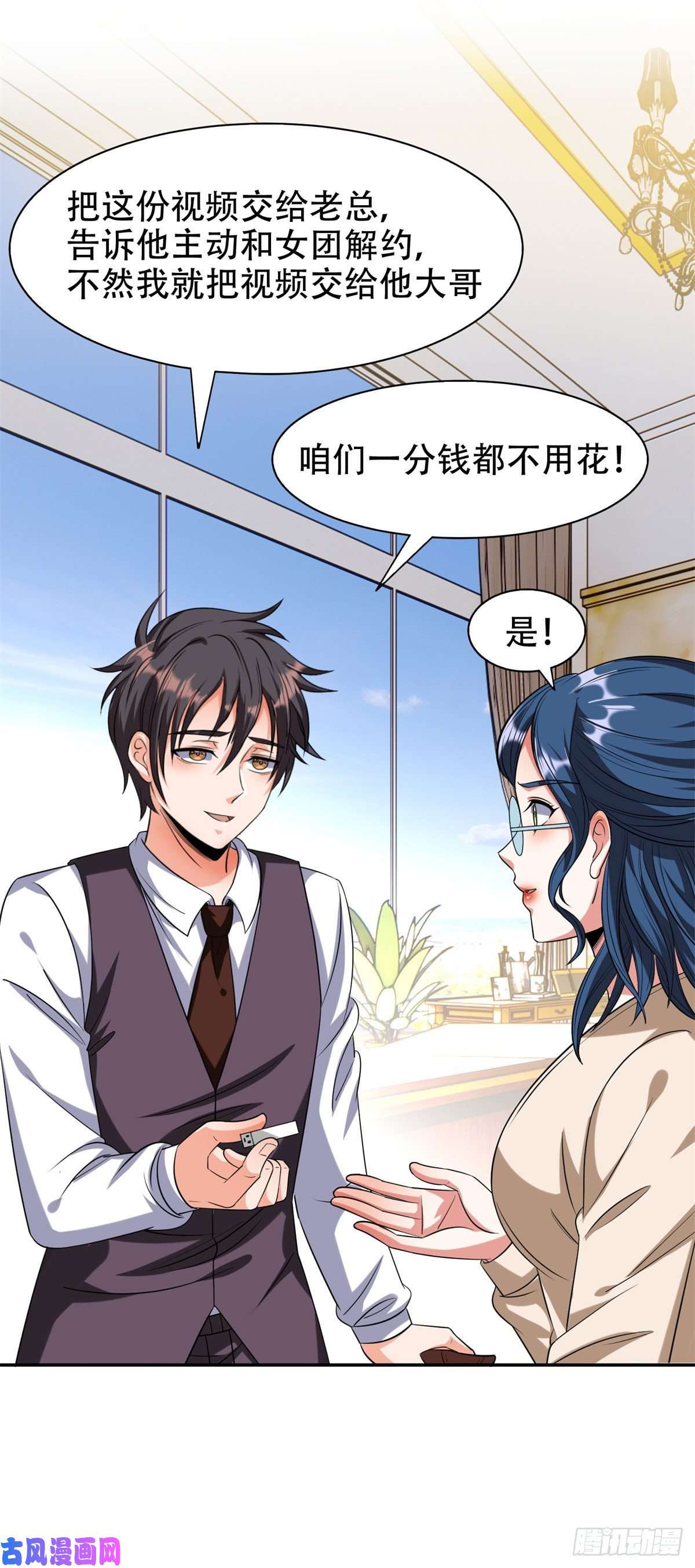 重生之神级败家子09 好大的黑料