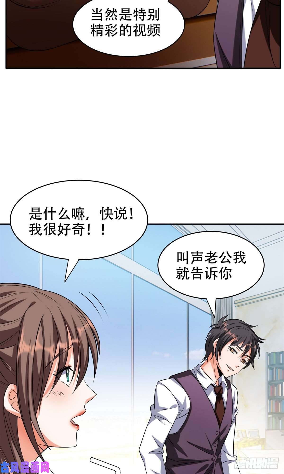重生之神级败家子09 好大的黑料
