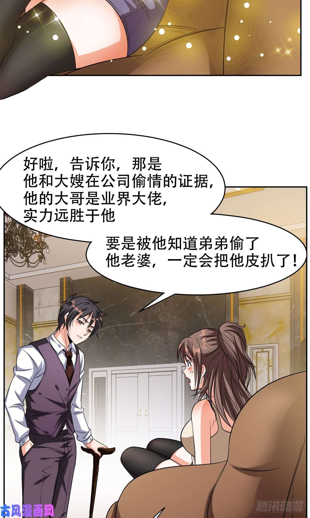 重生之神级败家子09 好大的黑料