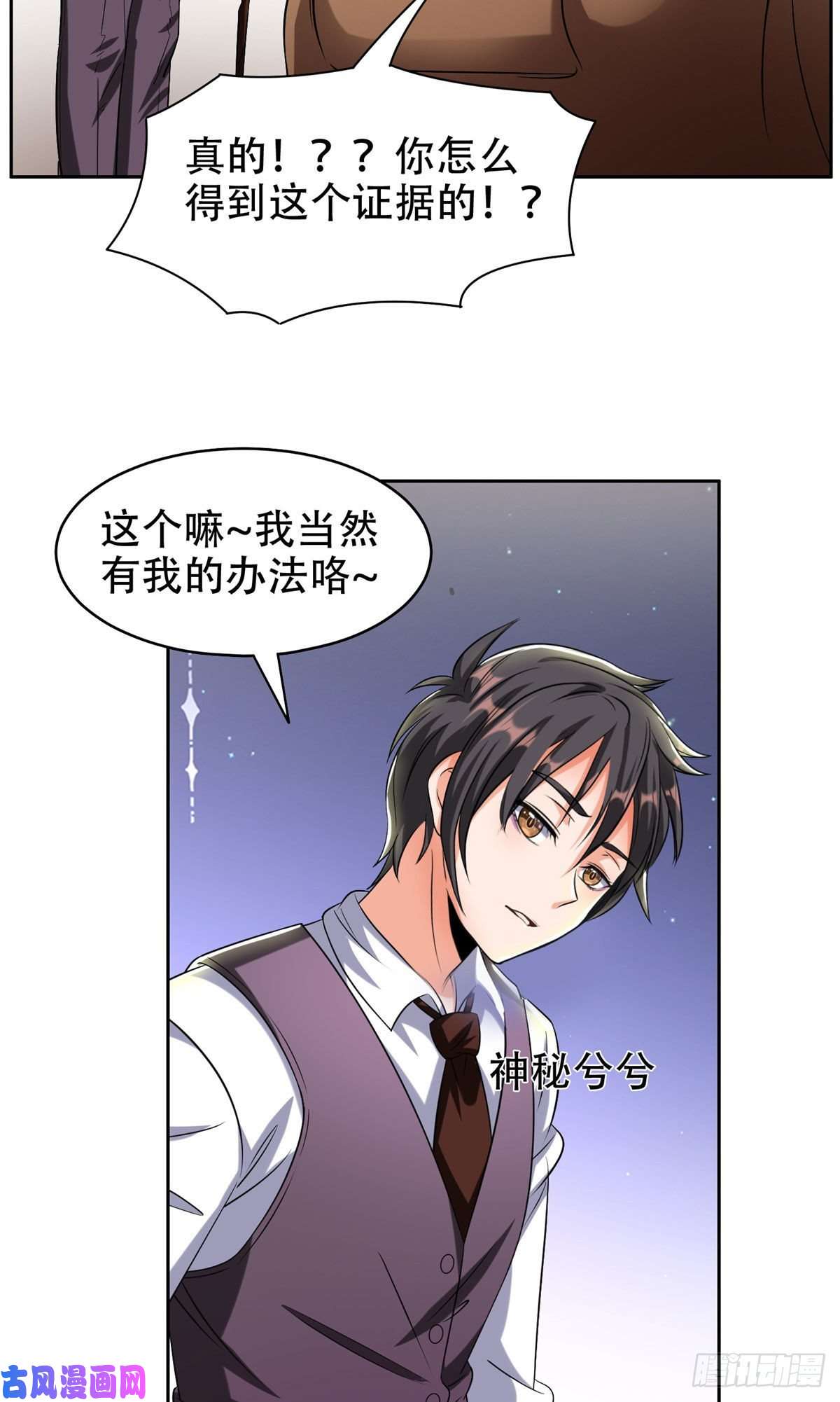 重生之神级败家子09 好大的黑料