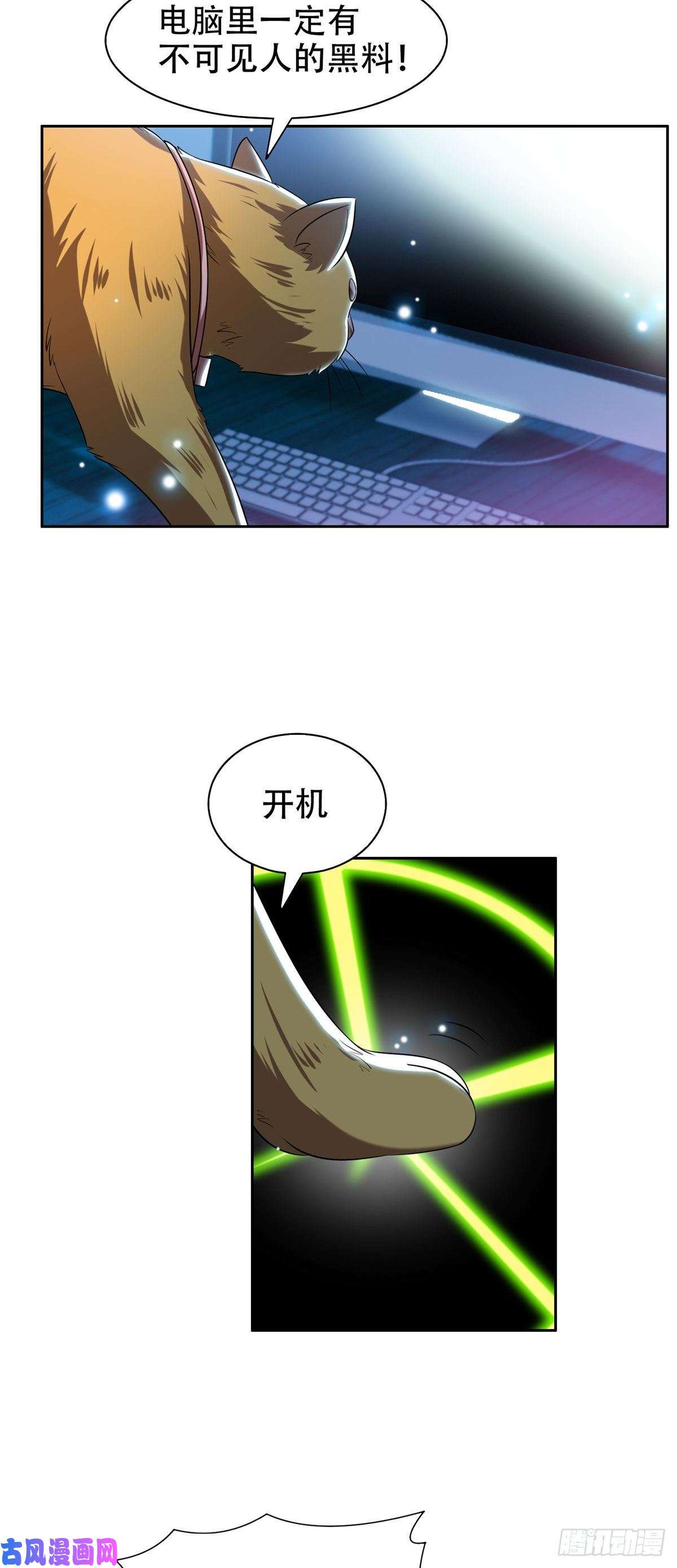 重生之神级败家子09 好大的黑料