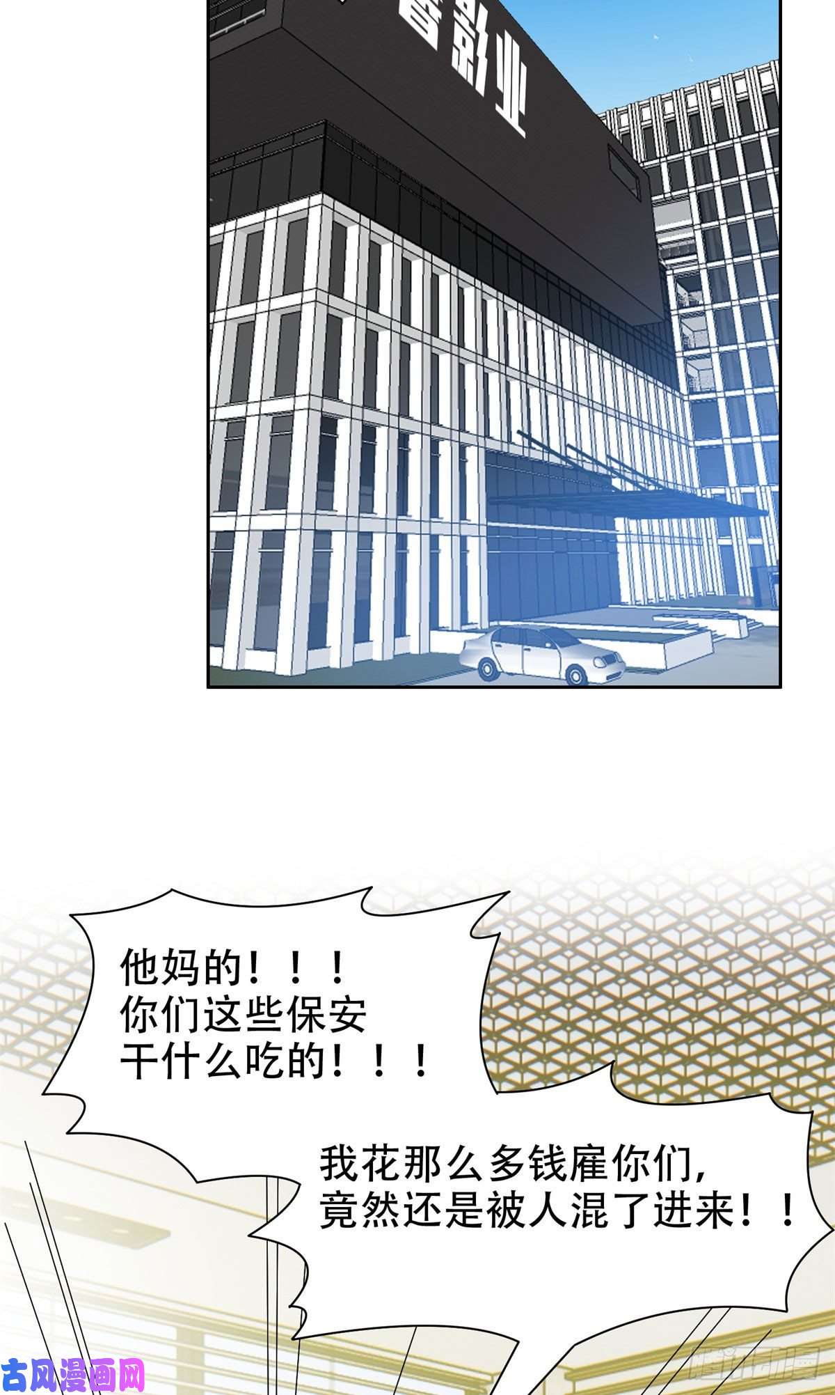 重生之神级败家子09 好大的黑料