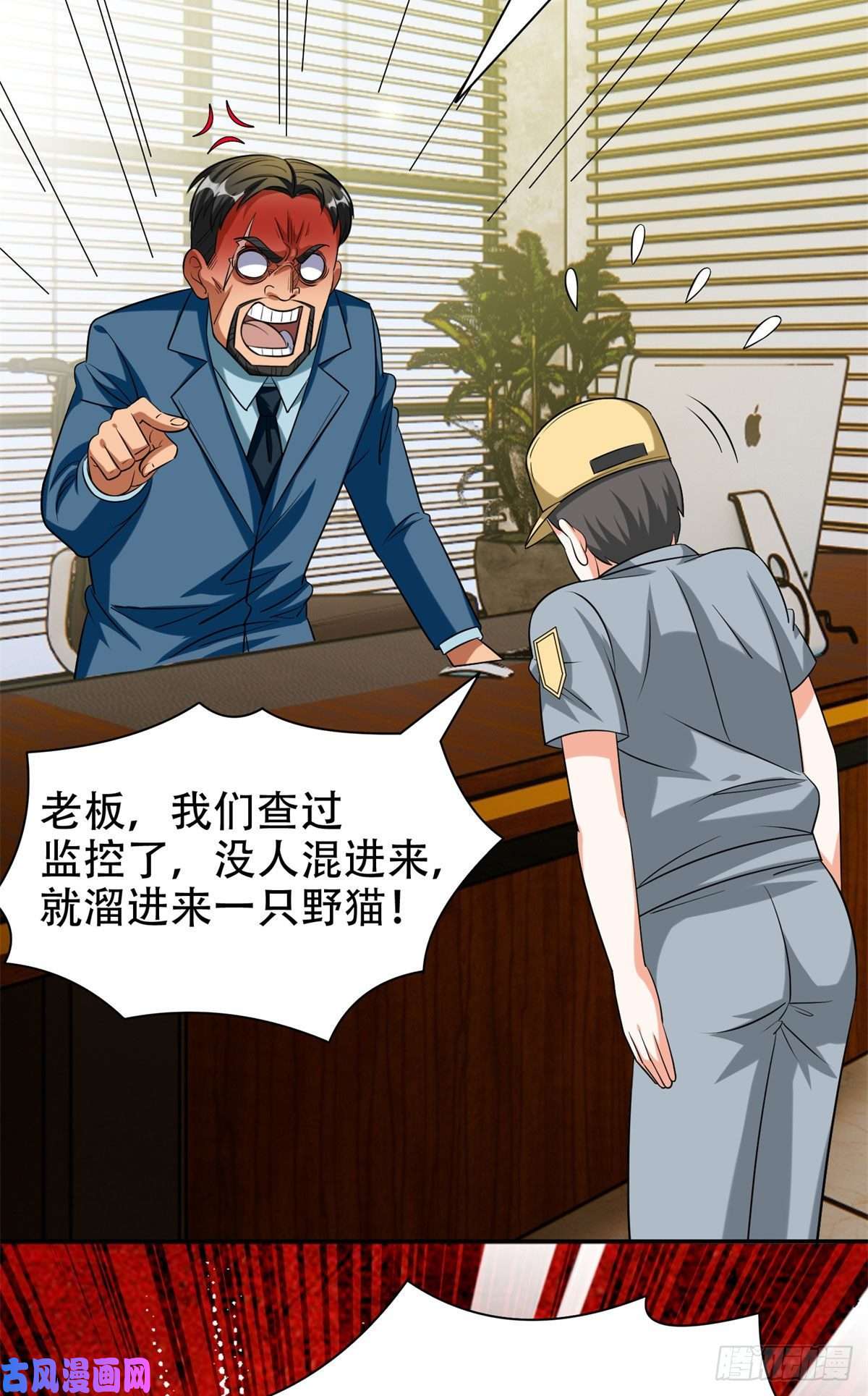 重生之神级败家子09 好大的黑料