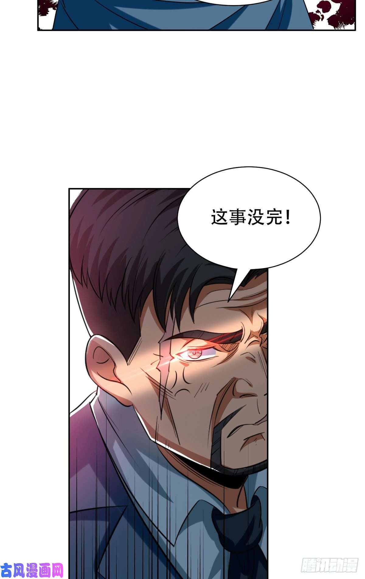 重生之神级败家子09 好大的黑料