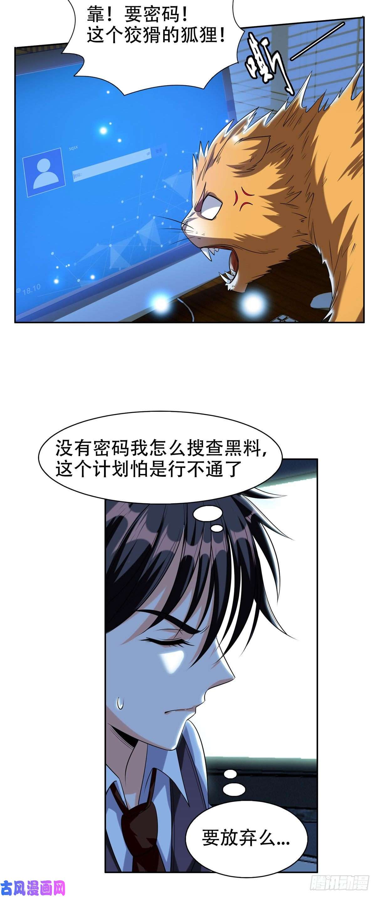 重生之神级败家子09 好大的黑料