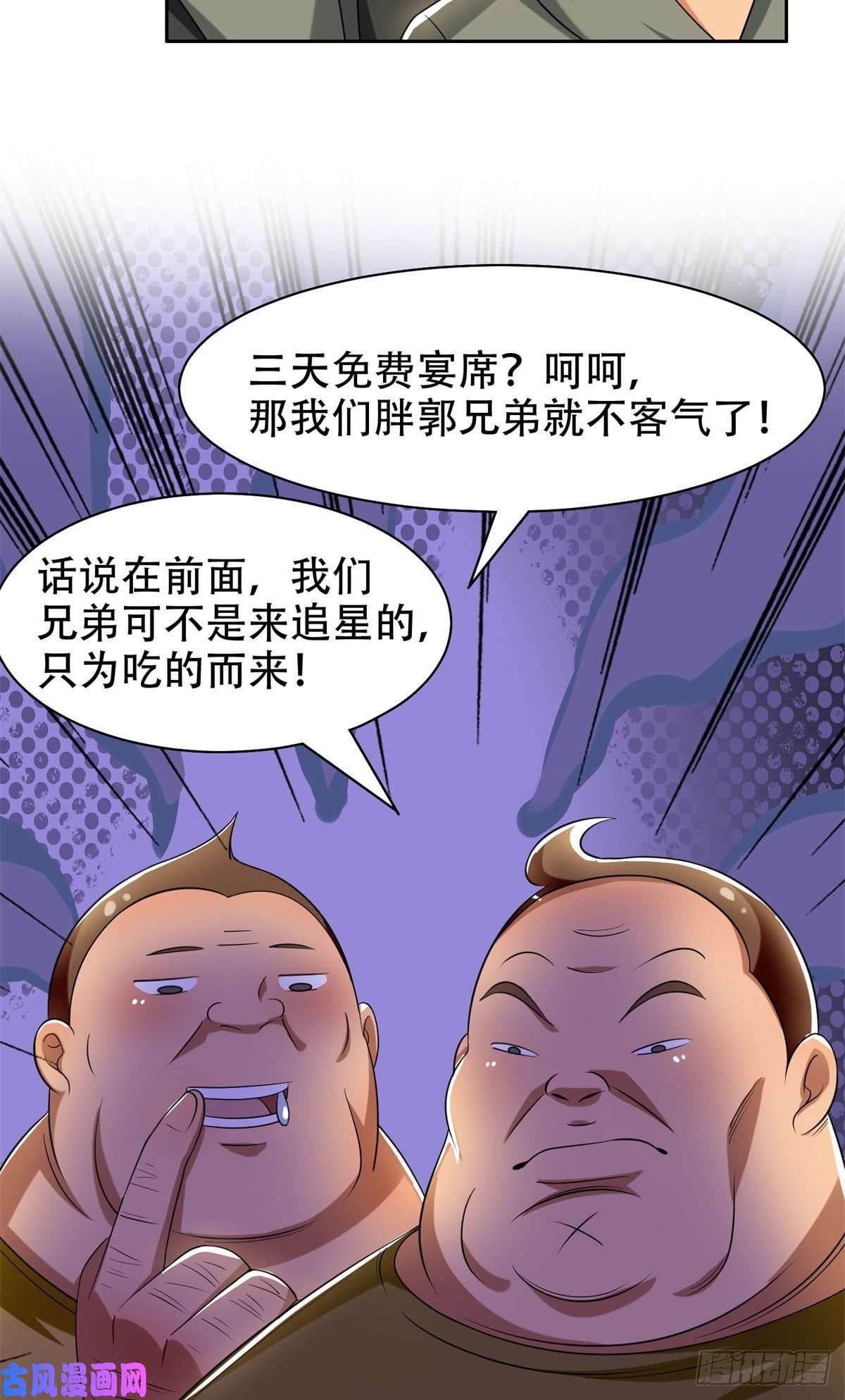重生之神级败家子10 没有什么一顿烧烤解决不了