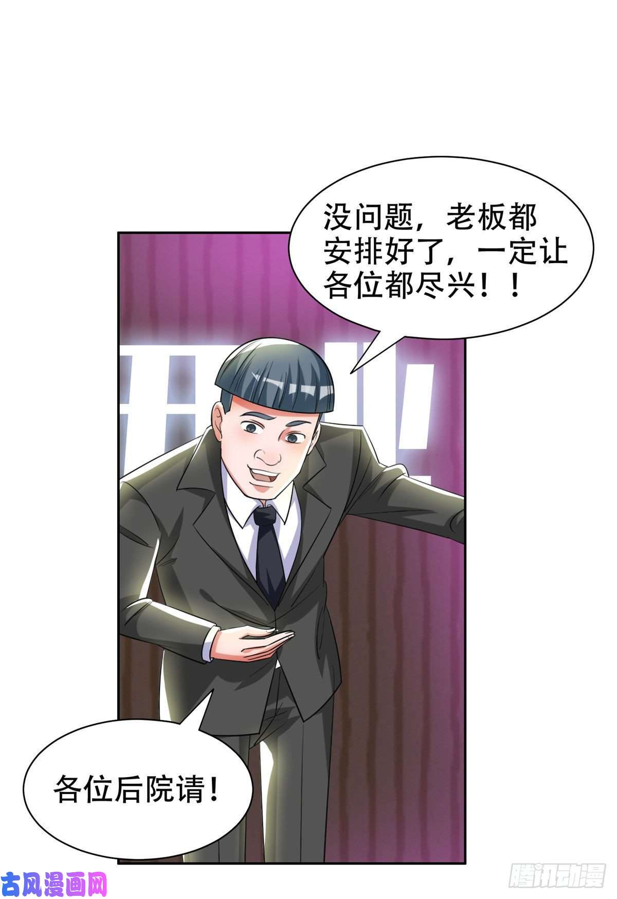 重生之神级败家子10 没有什么一顿烧烤解决不了