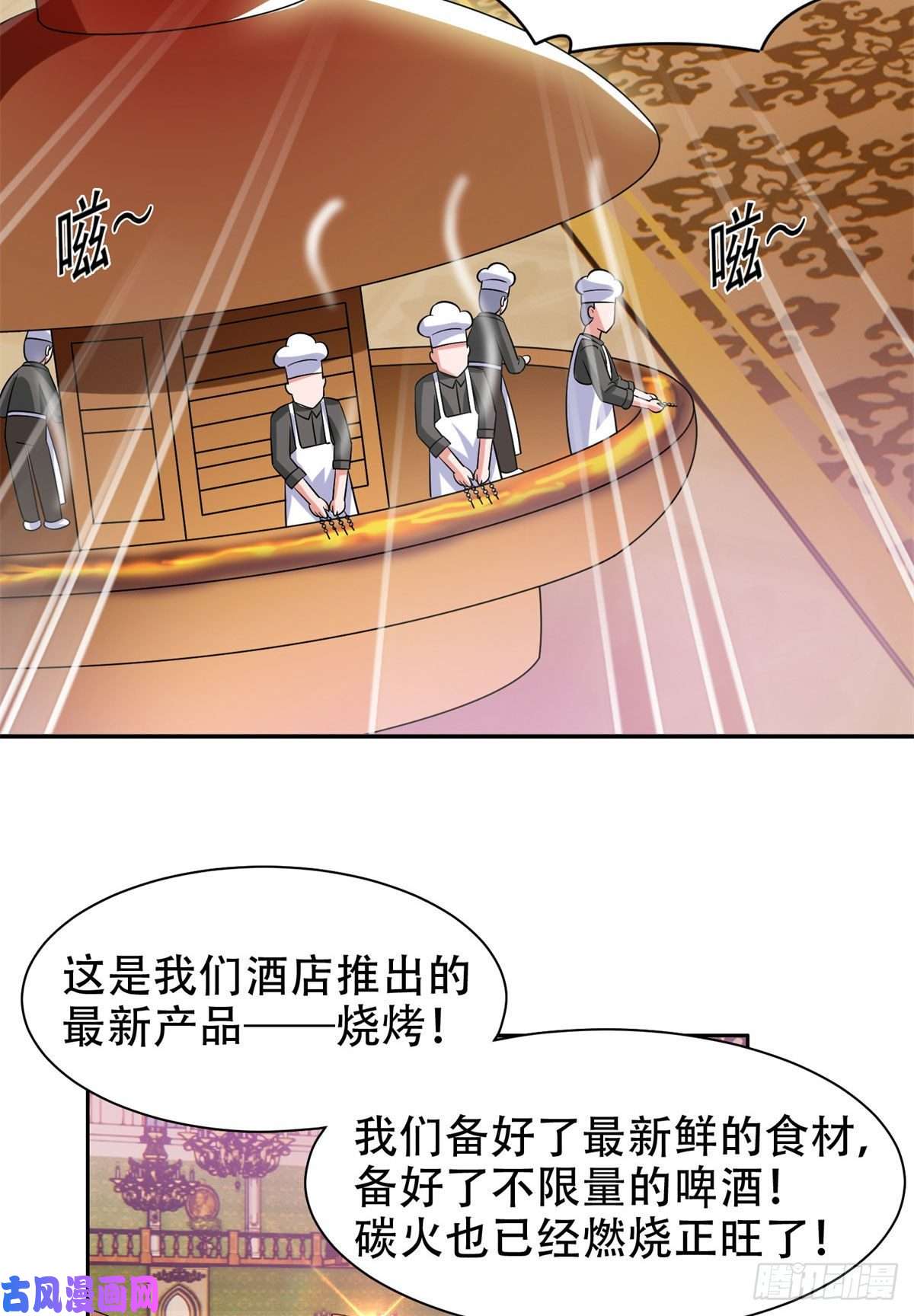 重生之神级败家子10 没有什么一顿烧烤解决不了