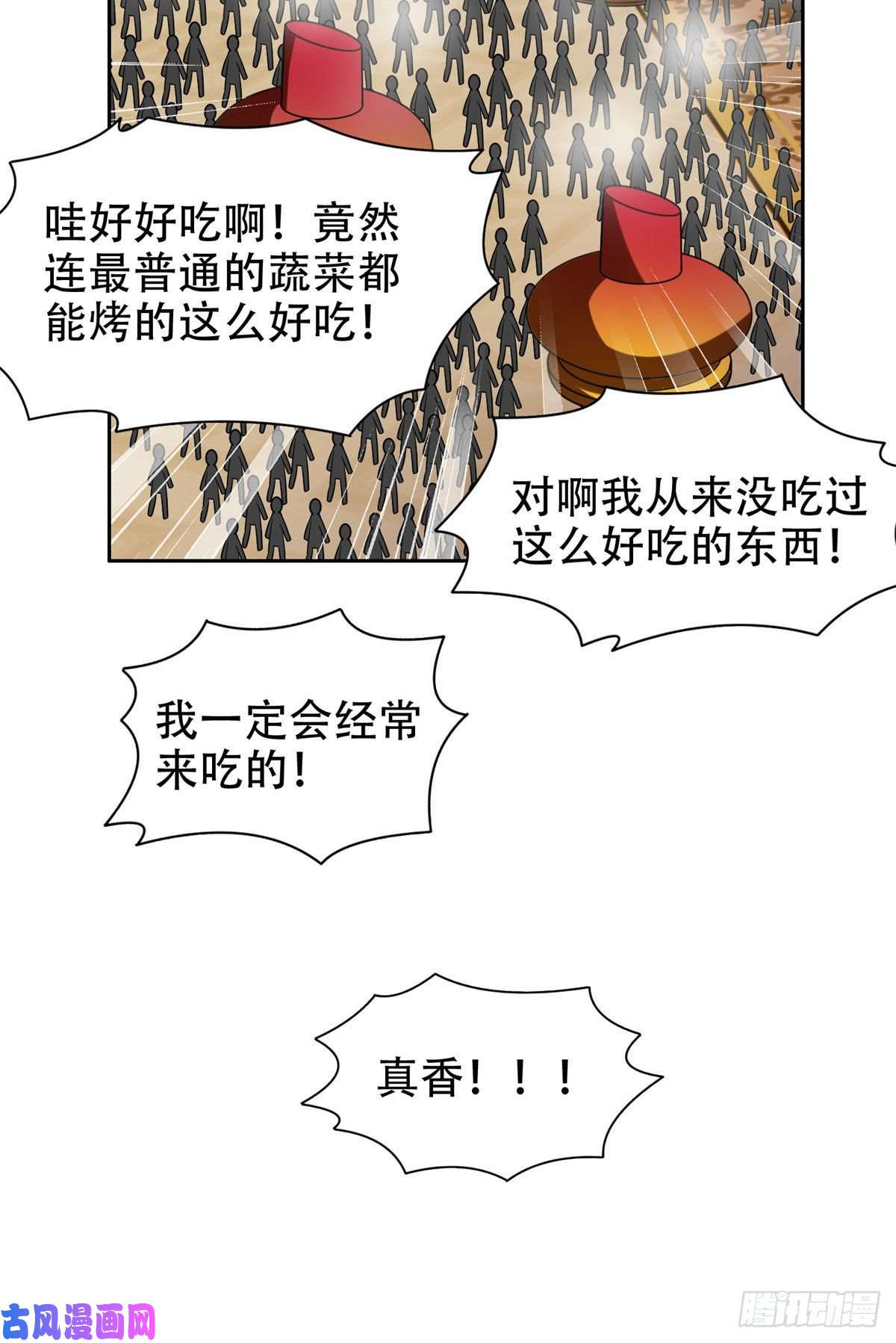 重生之神级败家子10 没有什么一顿烧烤解决不了