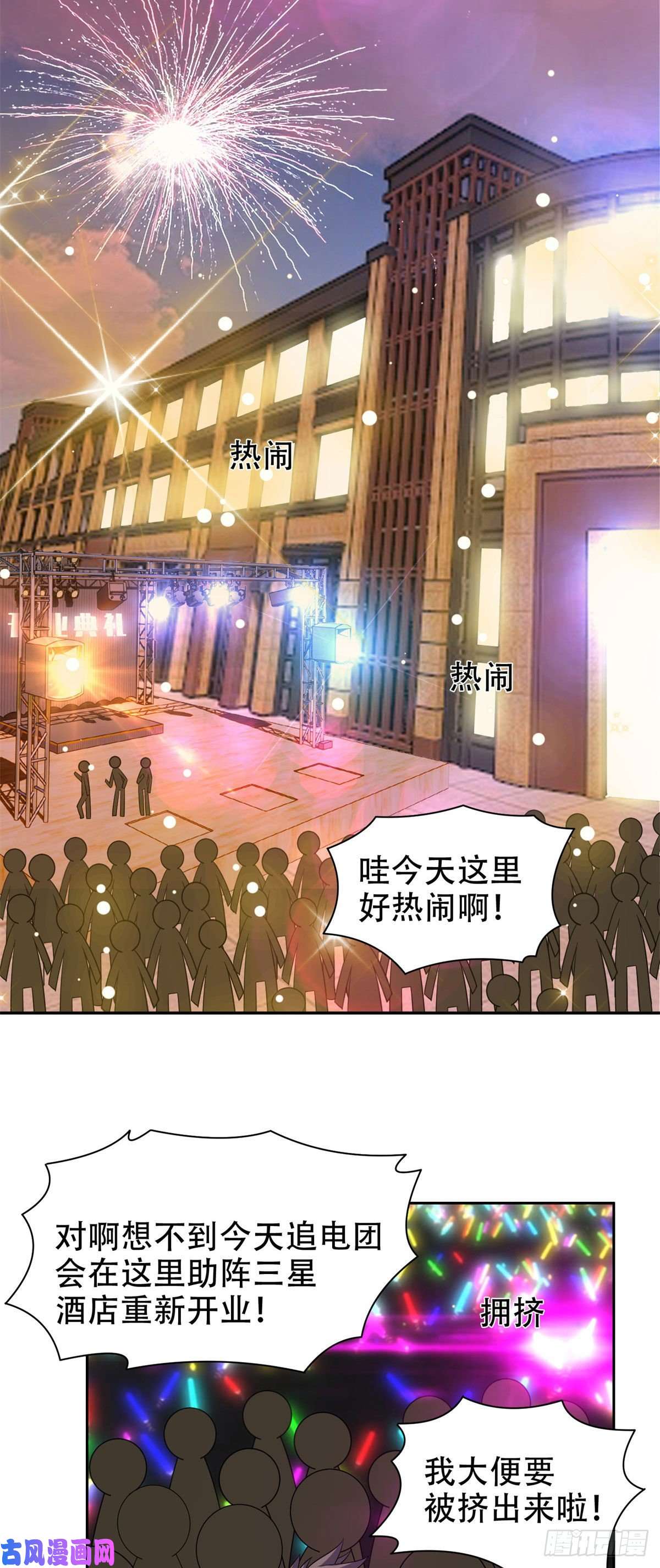 重生之神级败家子10 没有什么一顿烧烤解决不了
