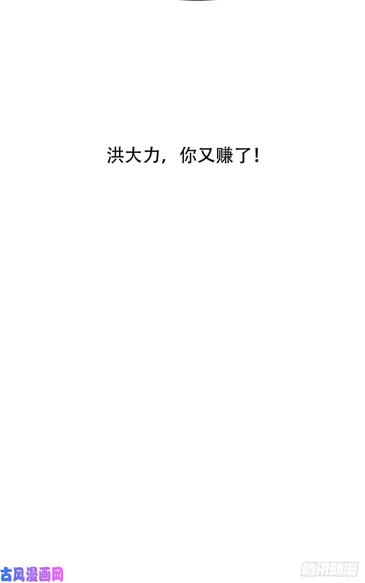 重生之神级败家子10 没有什么一顿烧烤解决不了