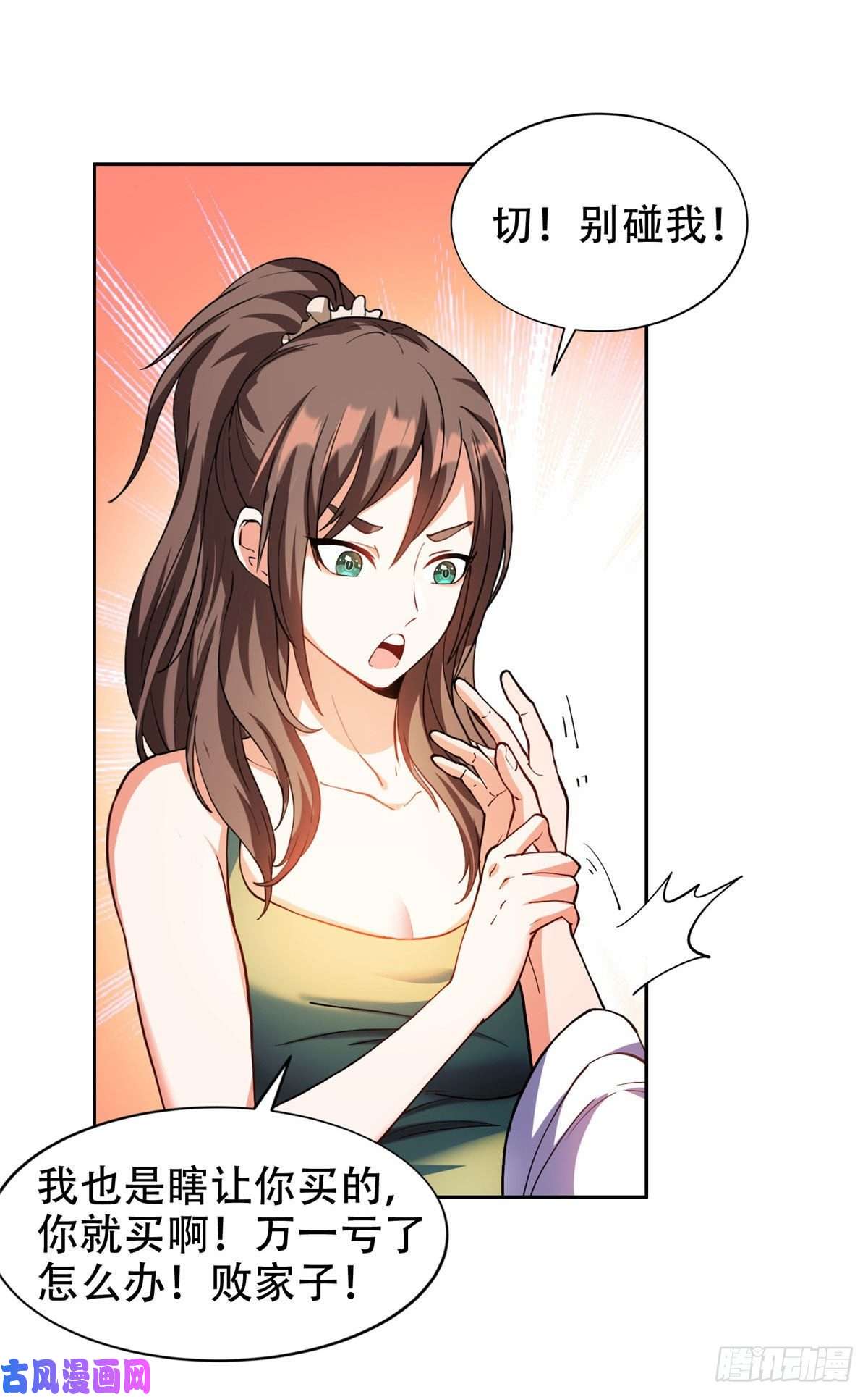 重生之神级败家子11 你不是洪大力