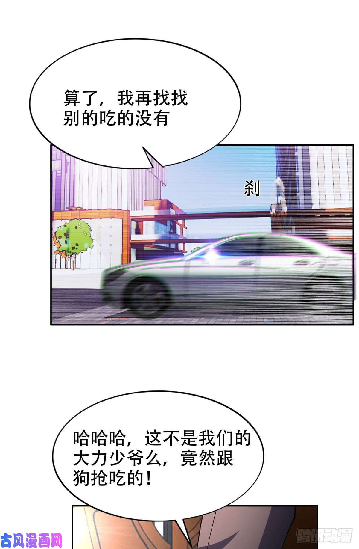 重生之神级败家子11 你不是洪大力