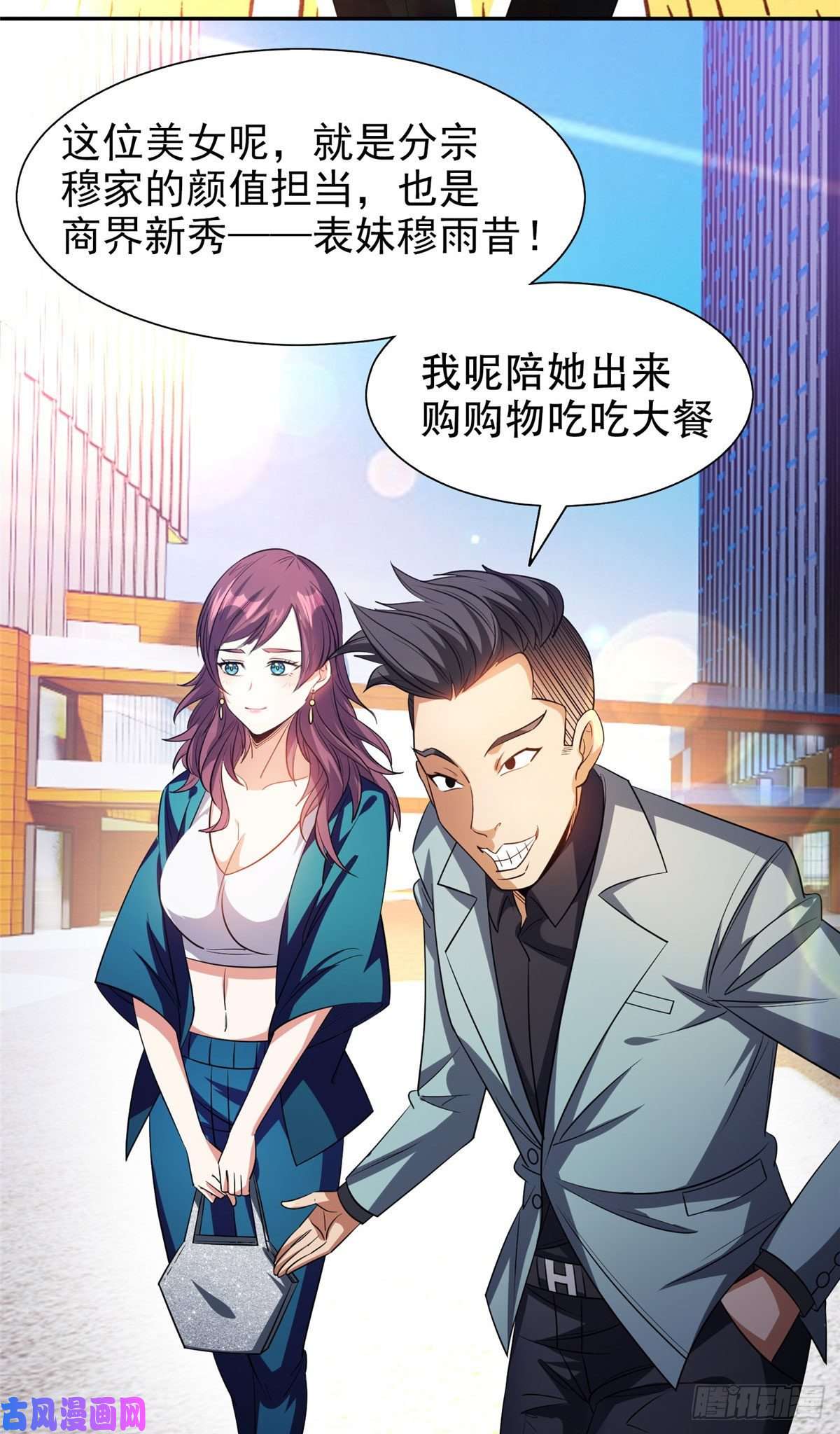重生之神级败家子12 来者不善？