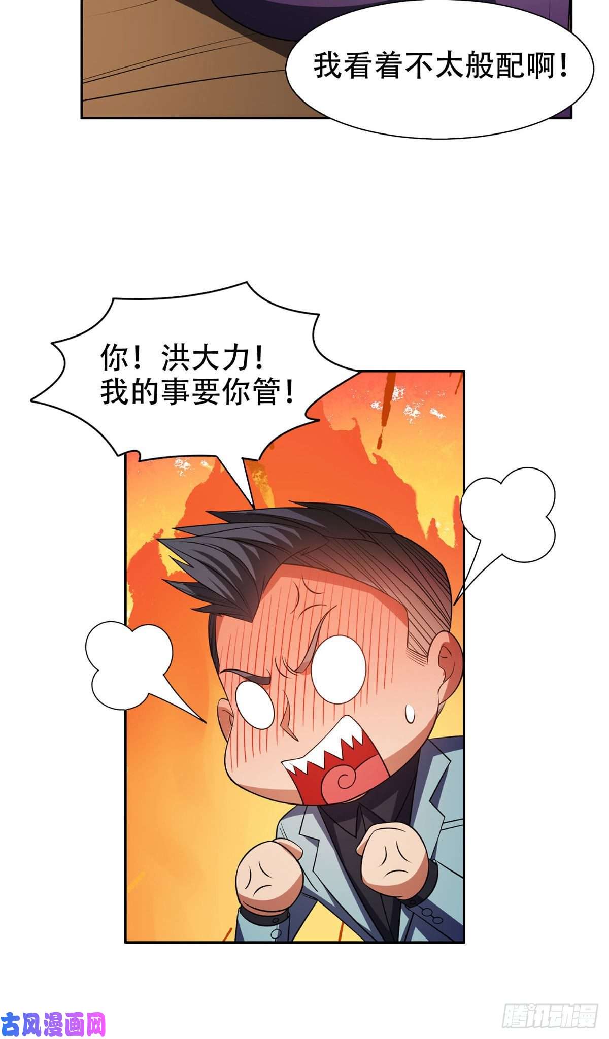 重生之神级败家子12 来者不善？